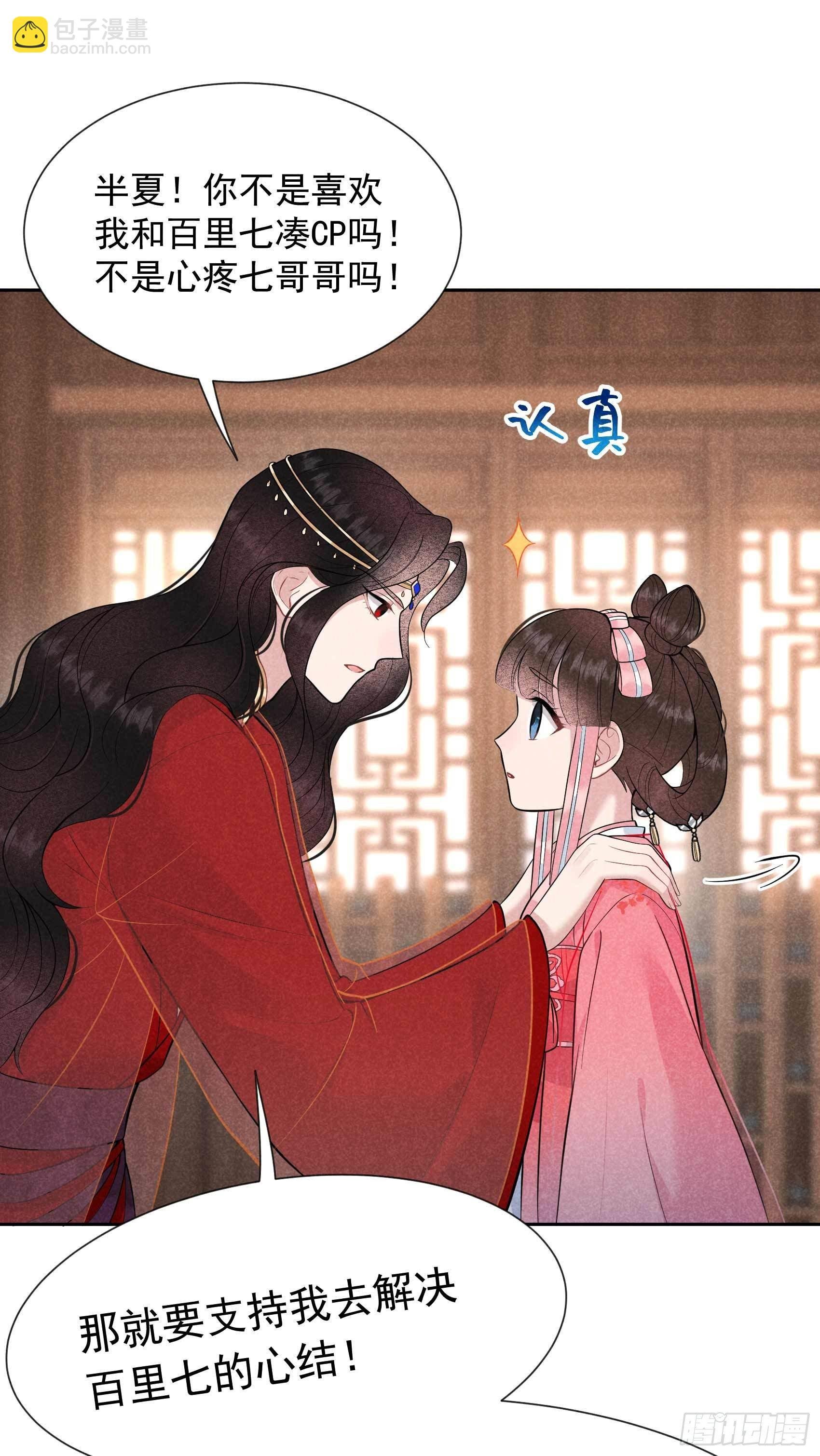 058 我要出轨？！