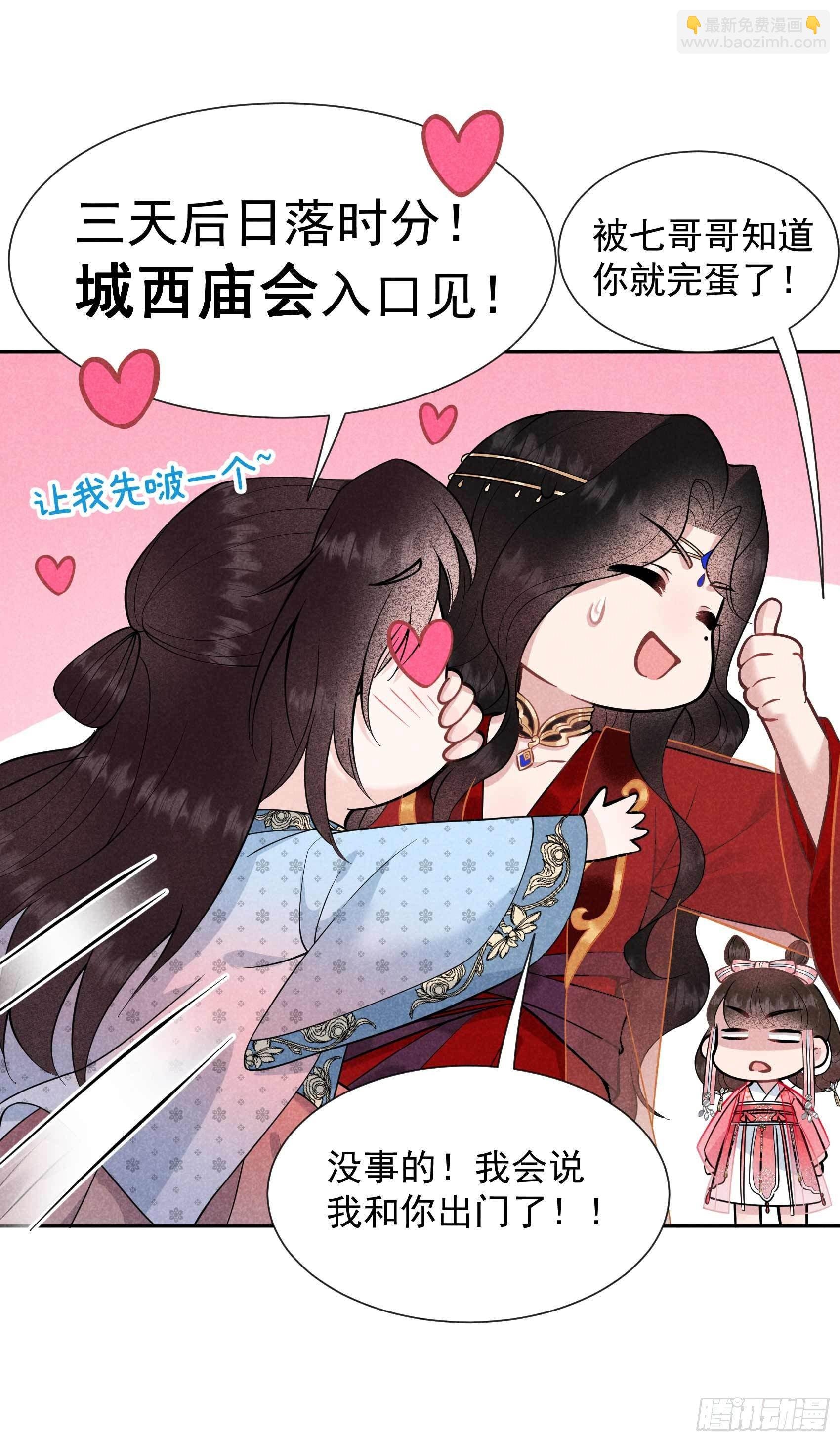 058 我要出轨？！