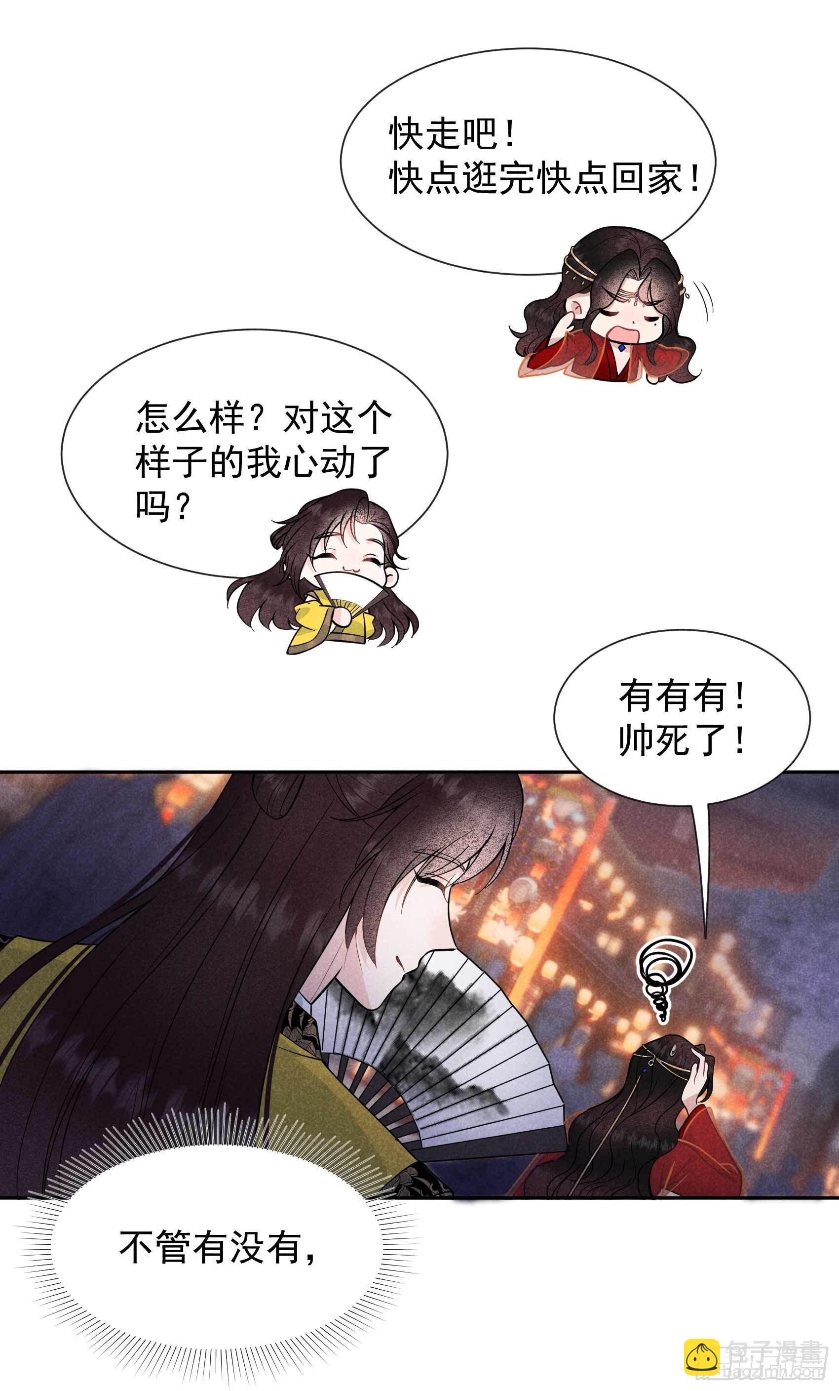 058 我要出轨？！