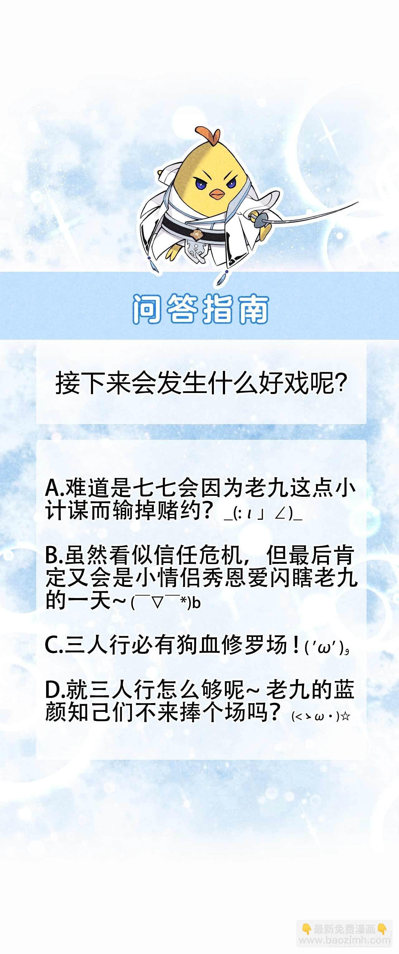 058 我要出轨？！