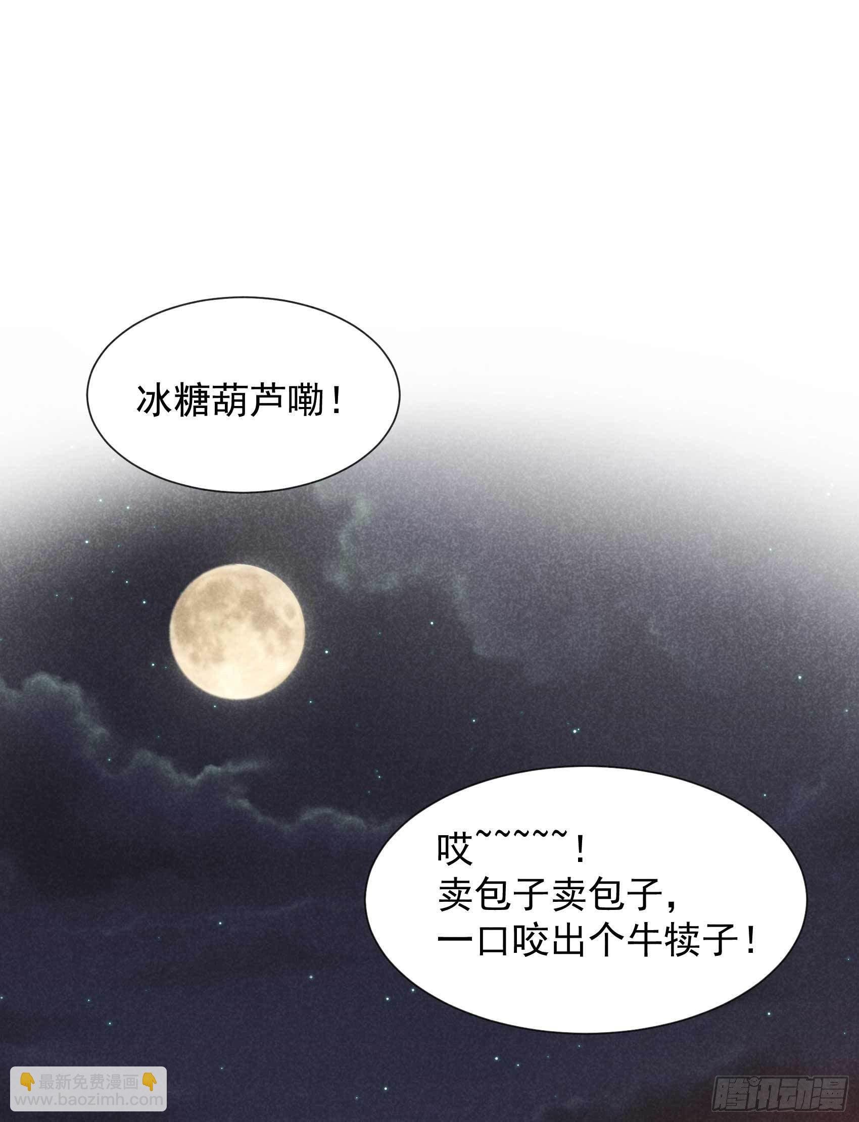 059 你追我赶的约会