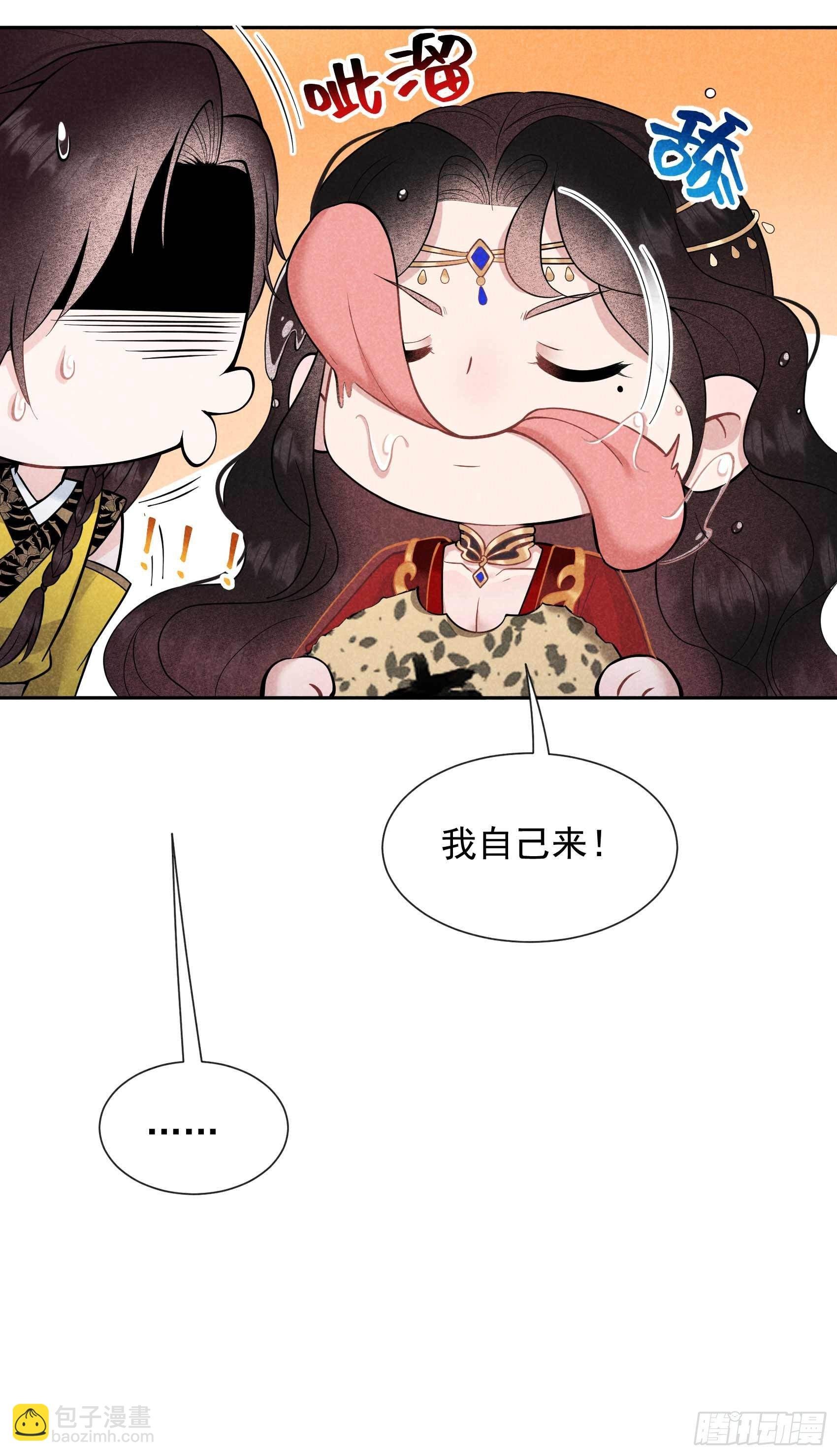 059 你追我赶的约会