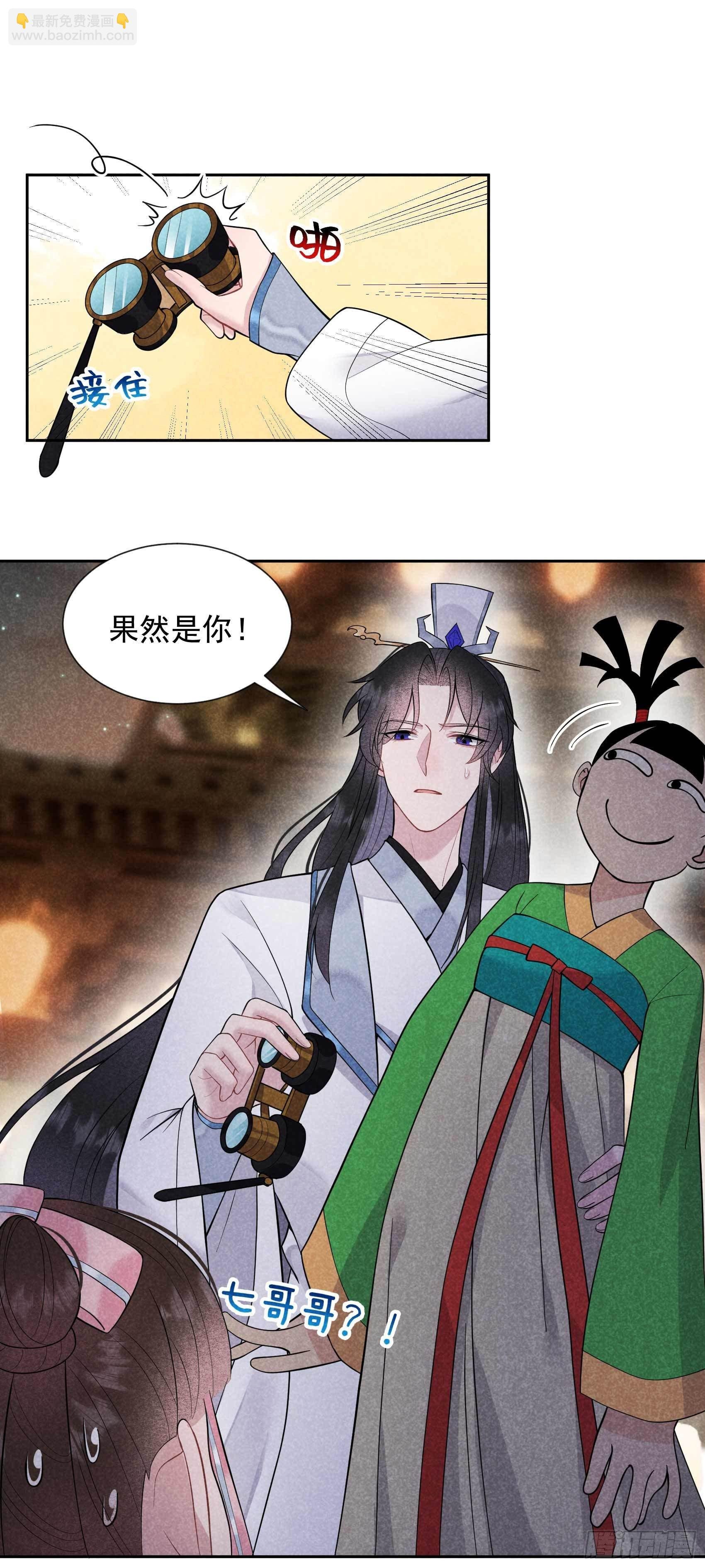 059 你追我赶的约会
