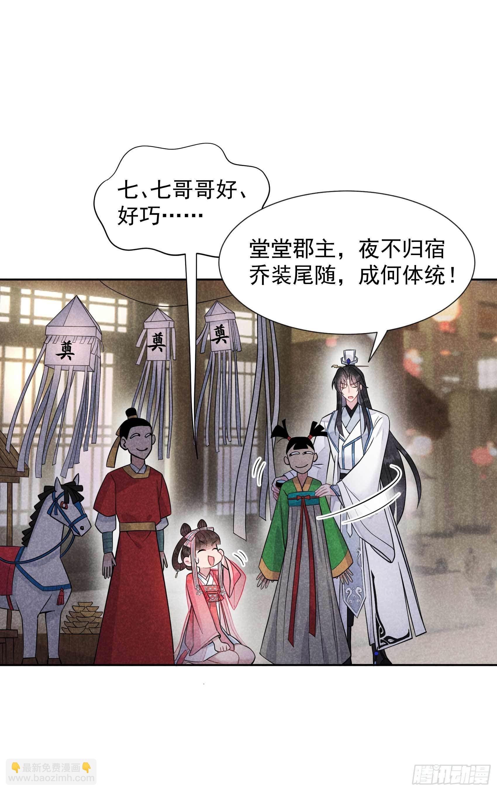 059 你追我赶的约会