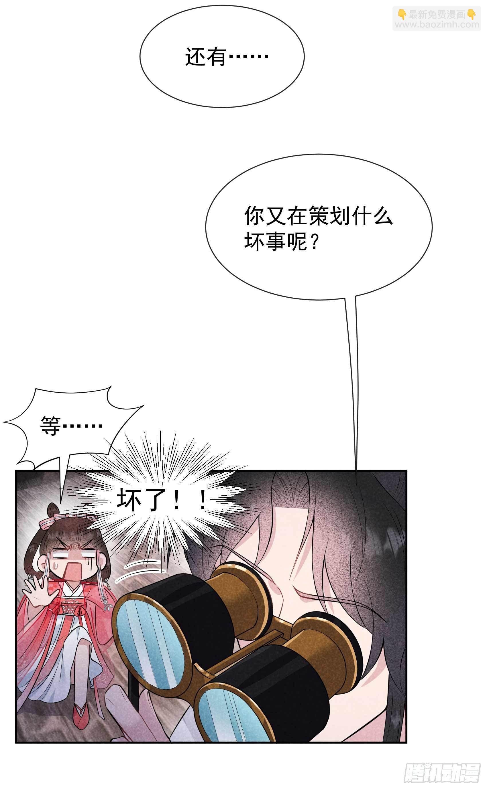 059 你追我赶的约会
