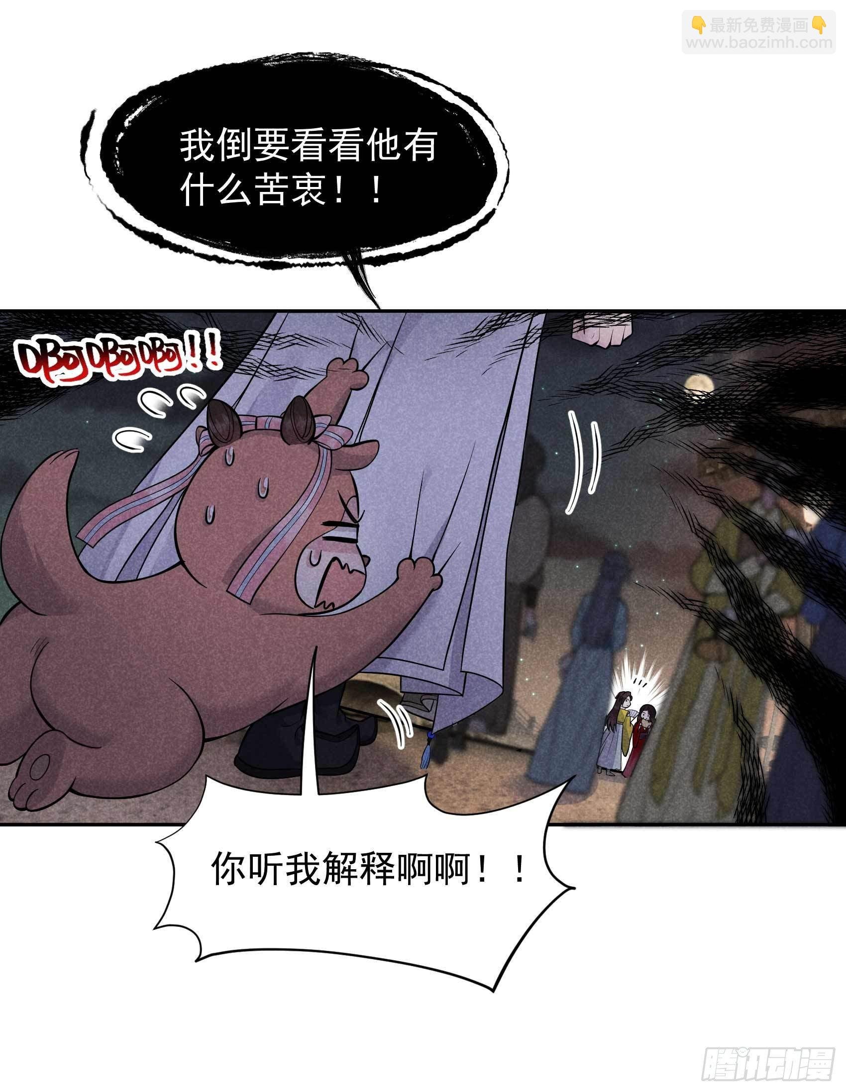 059 你追我赶的约会