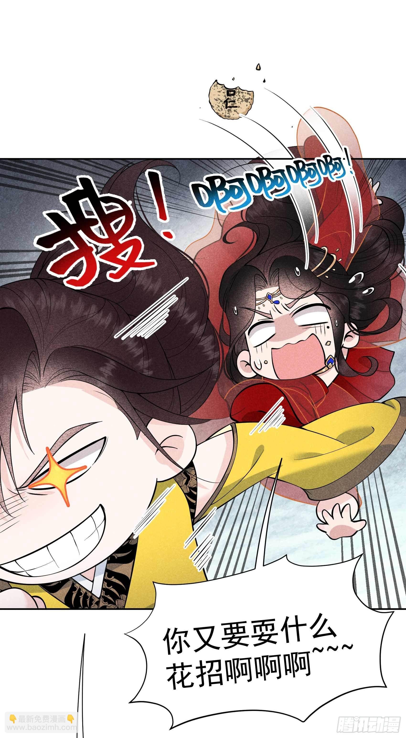 059 你追我赶的约会