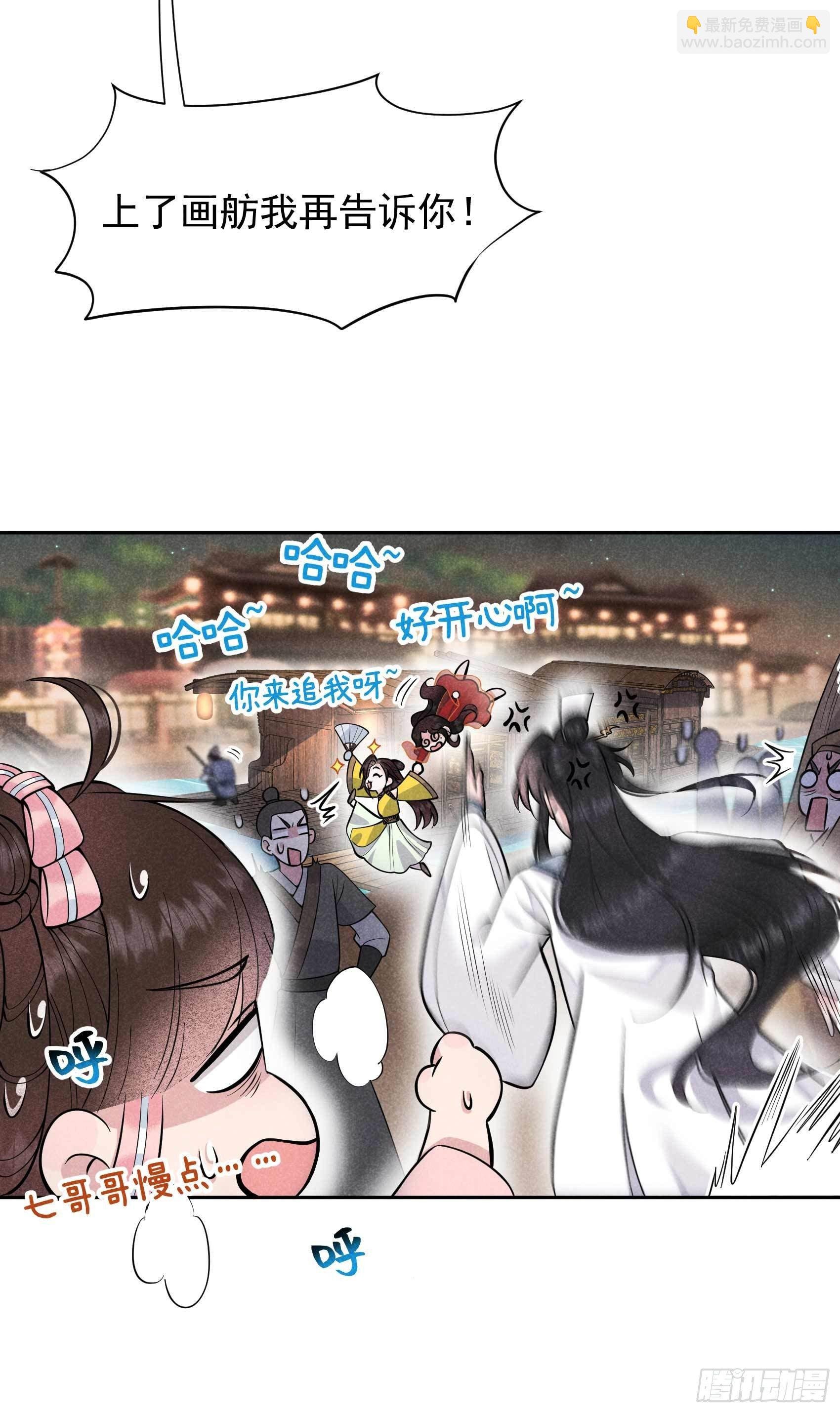 059 你追我赶的约会