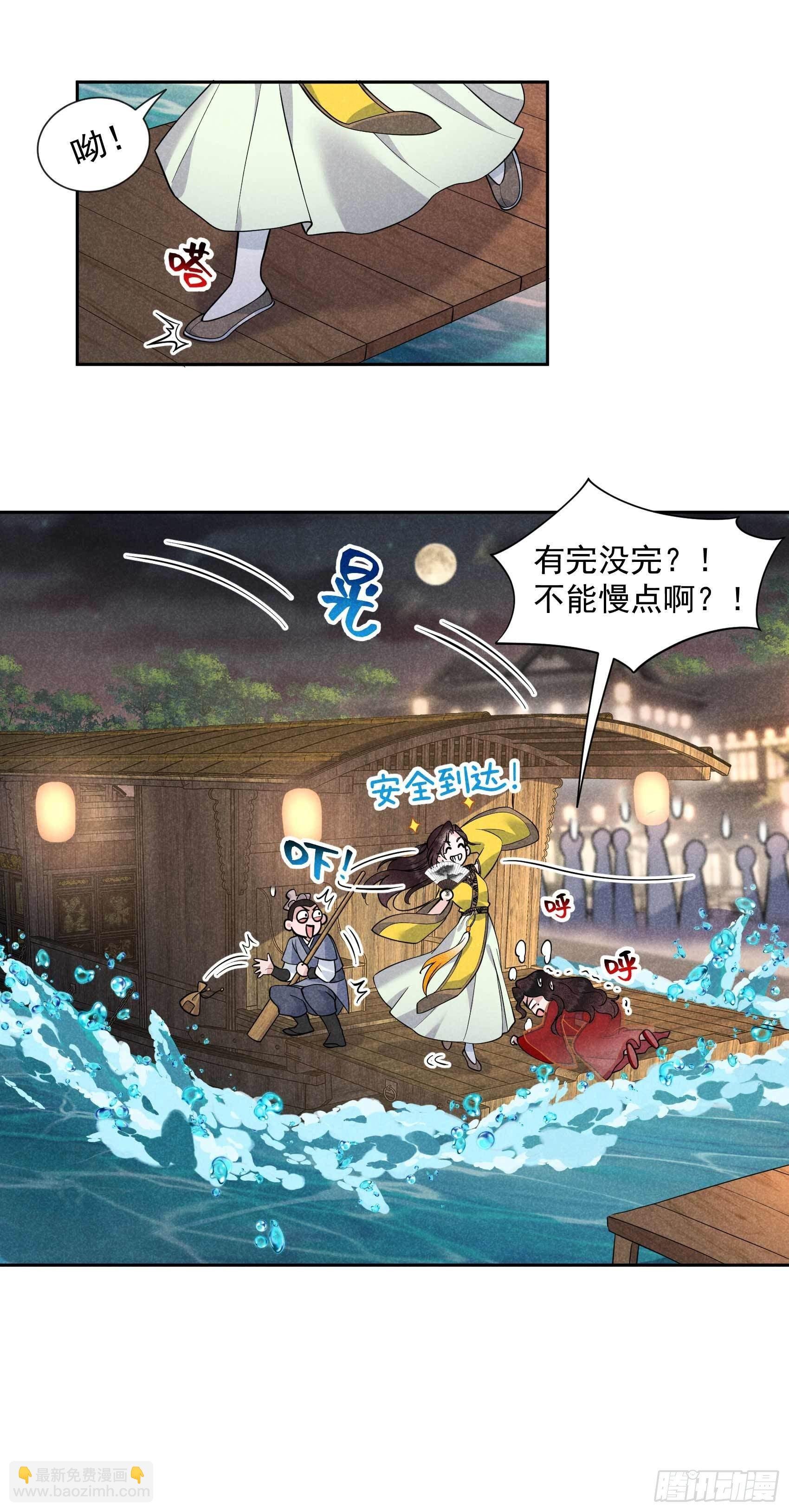 059 你追我赶的约会