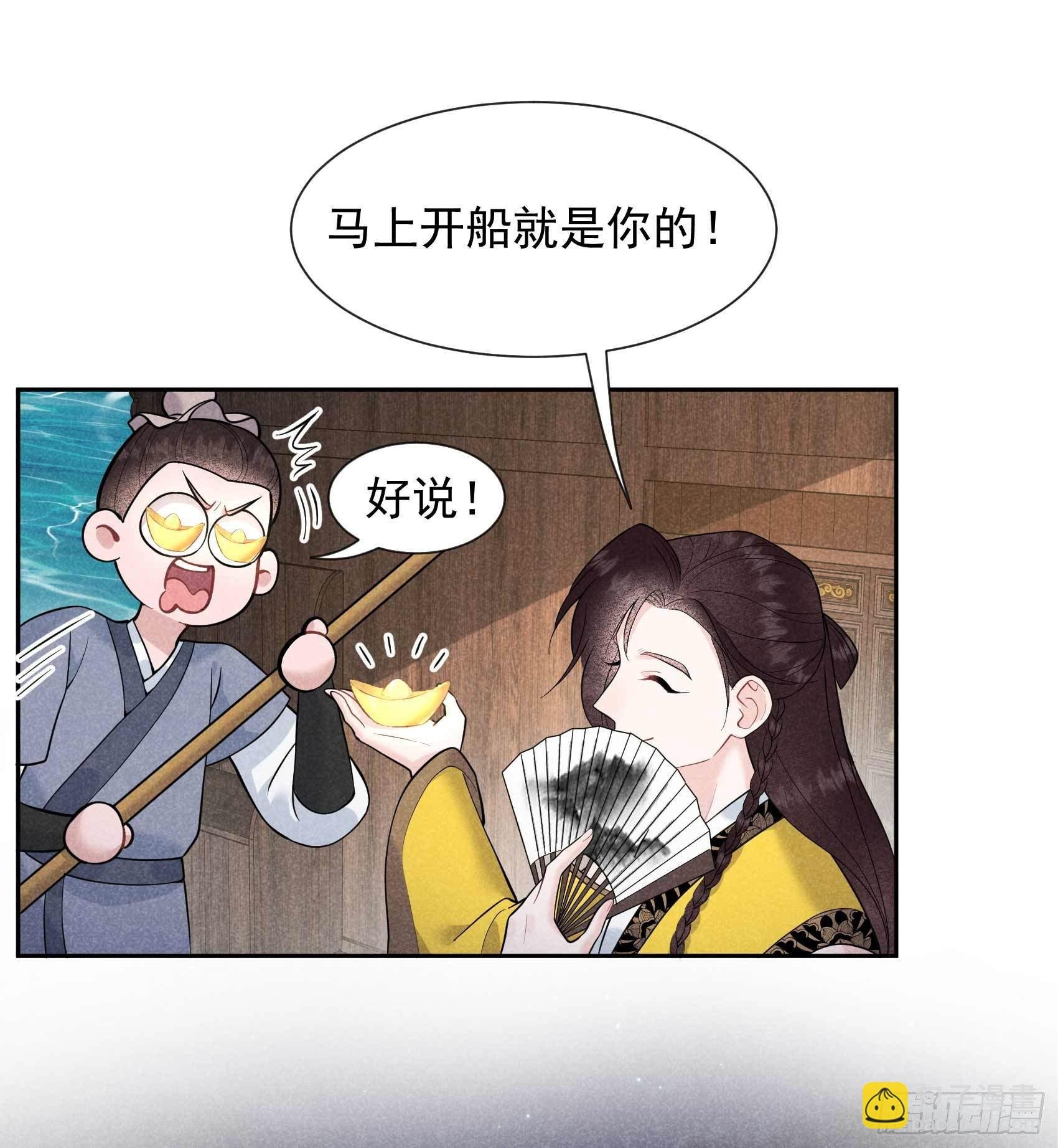 059 你追我赶的约会