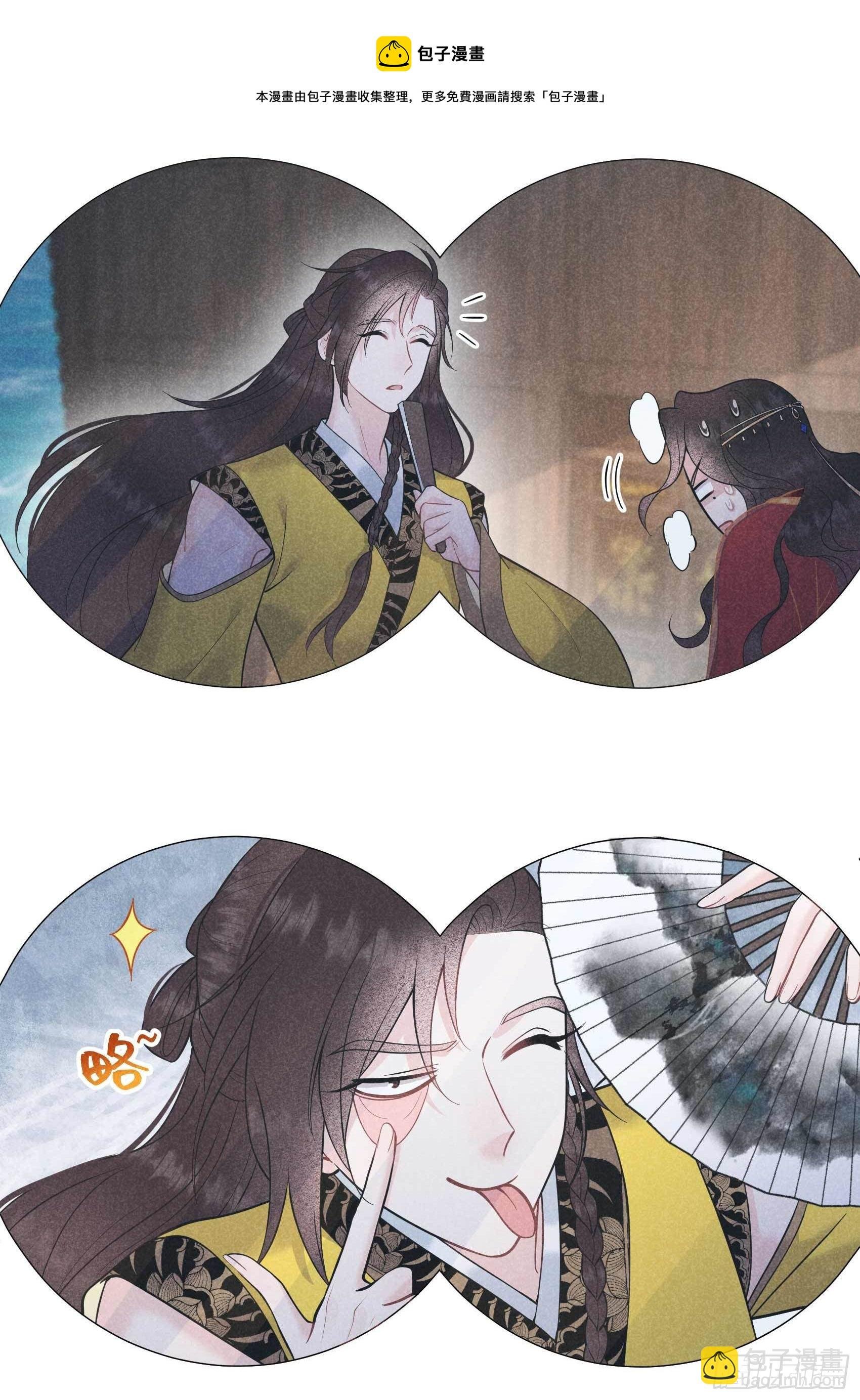 059 你追我赶的约会