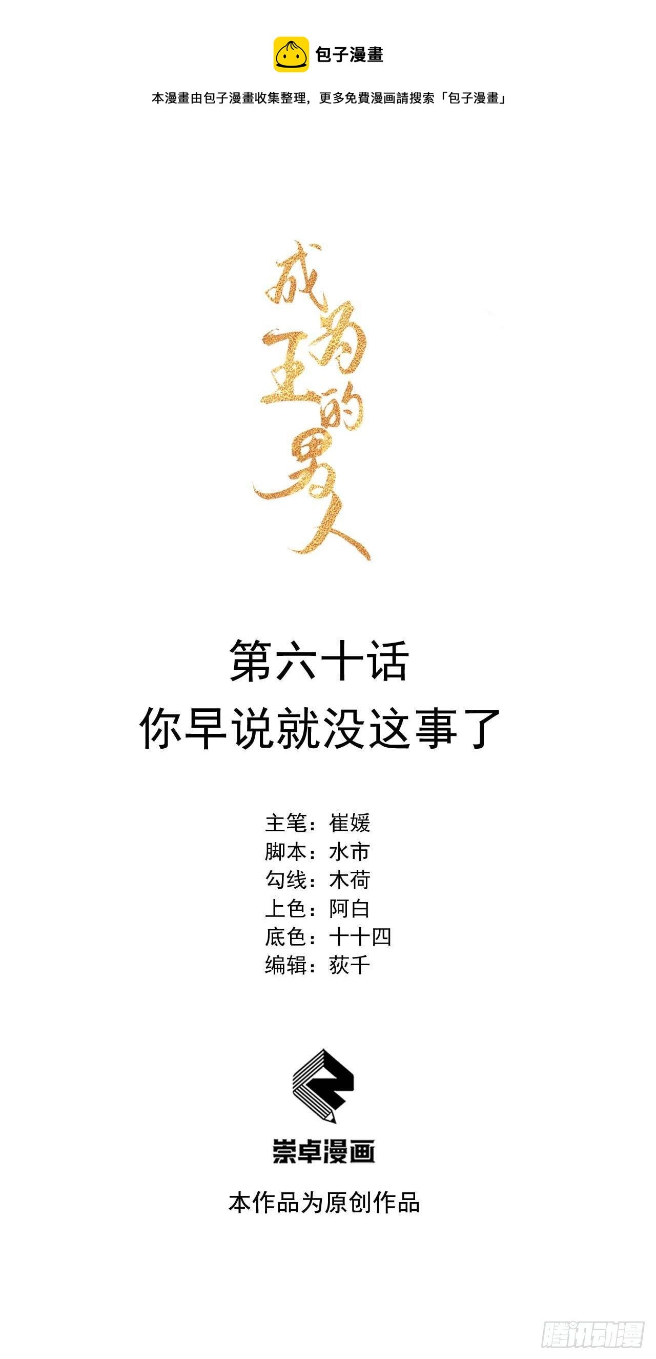060 你早说就没这事了