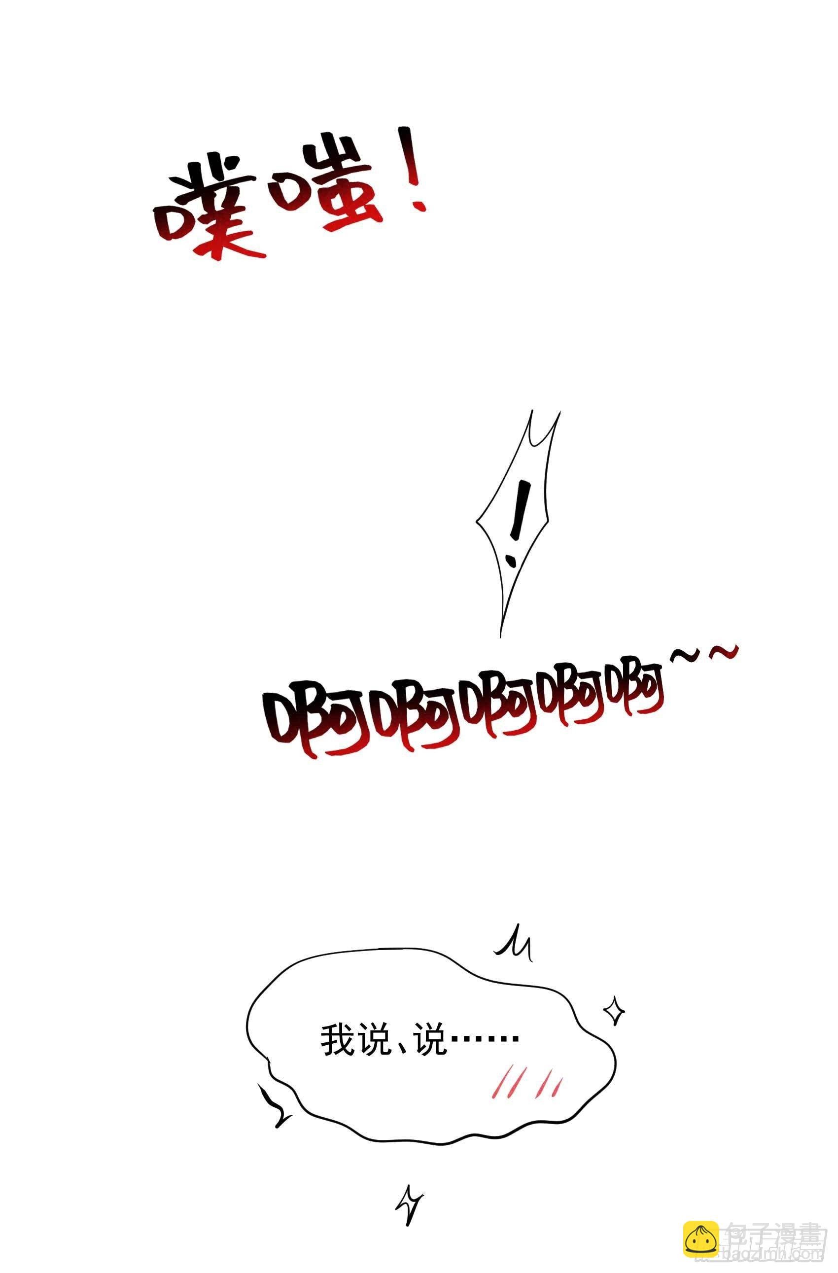 060 你早说就没这事了