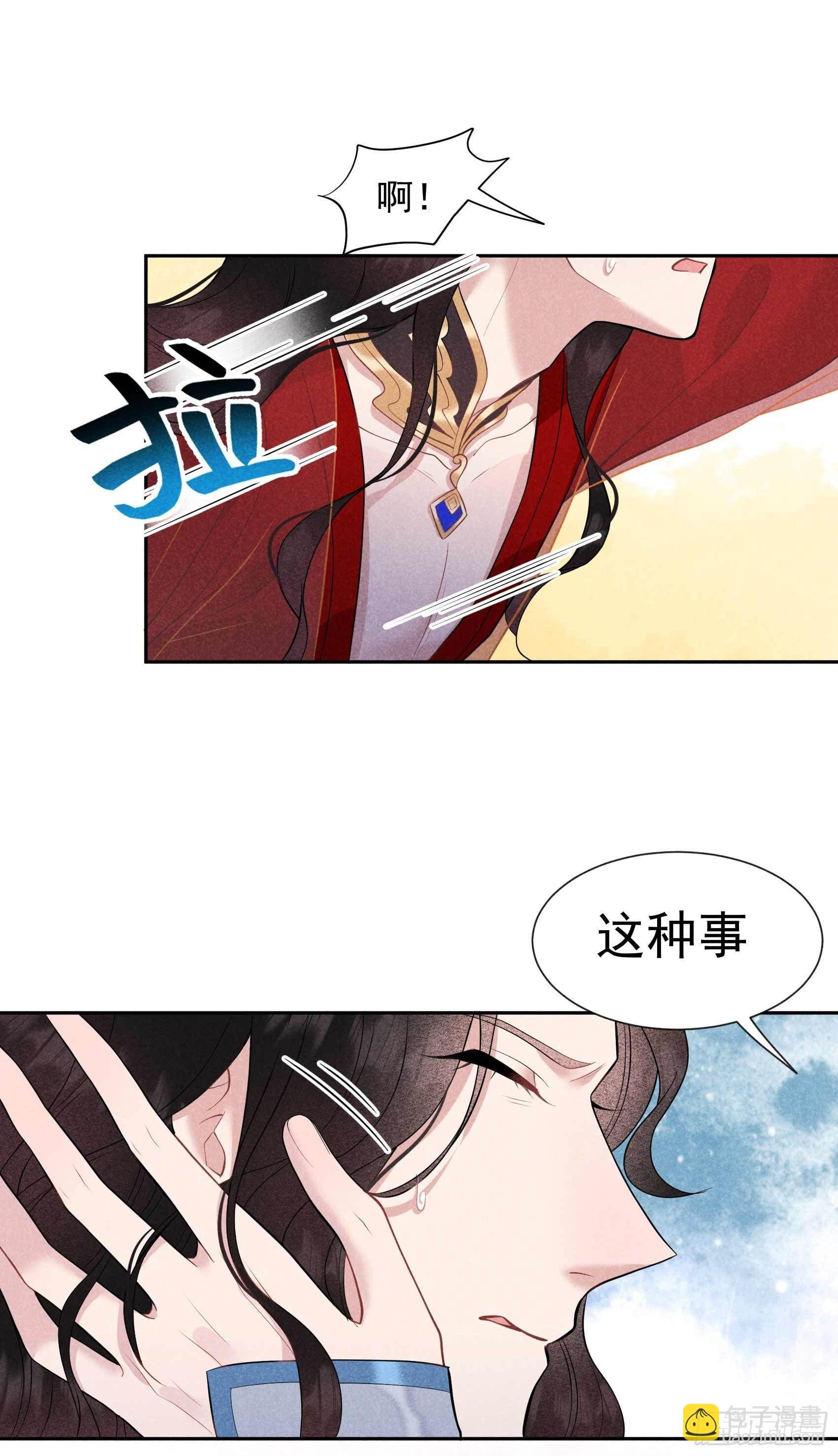 060 你早说就没这事了