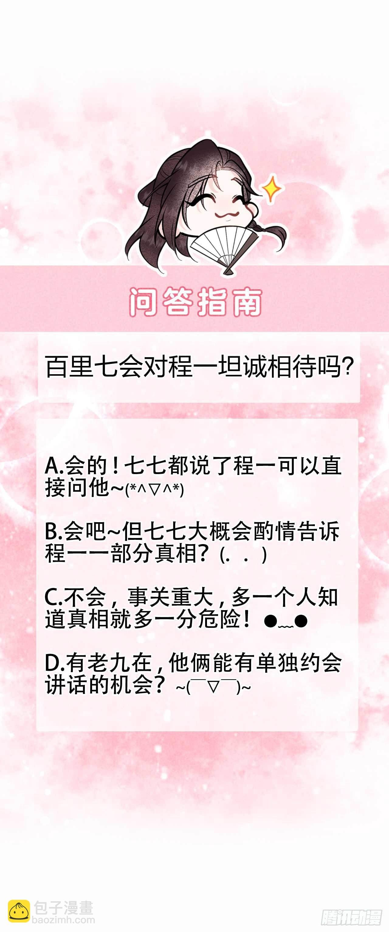 060 你早说就没这事了