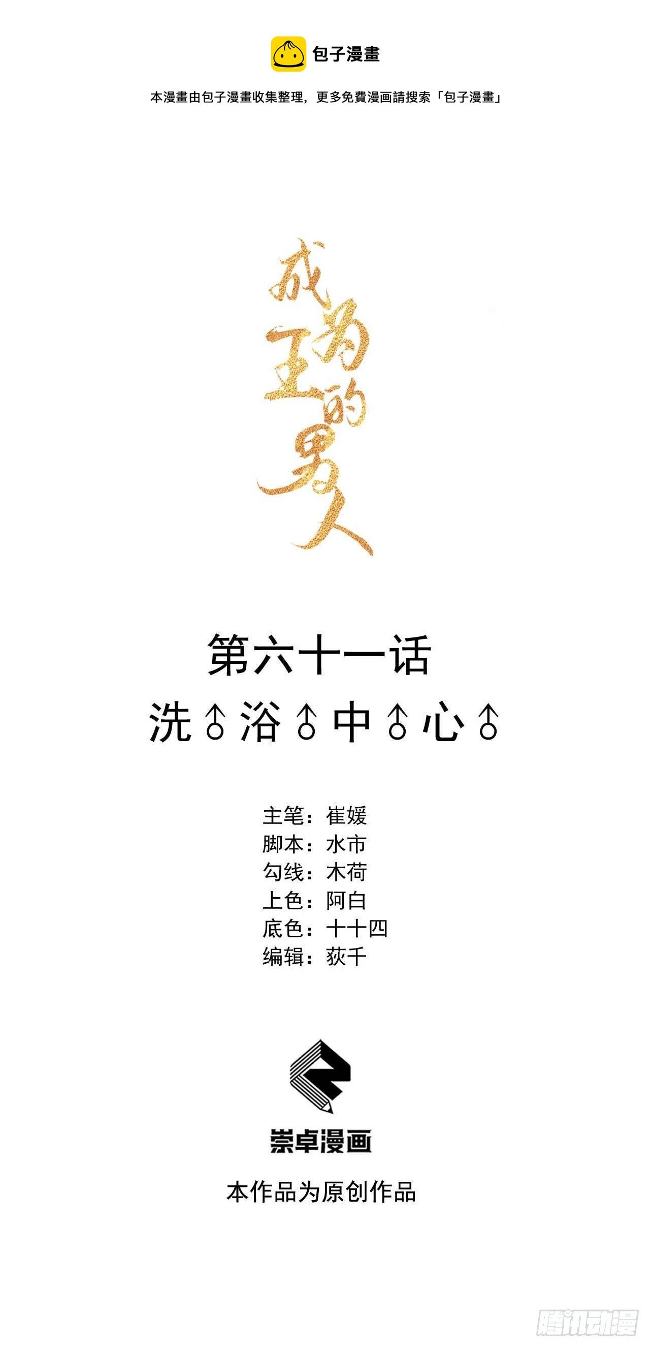 061 洗浴中心