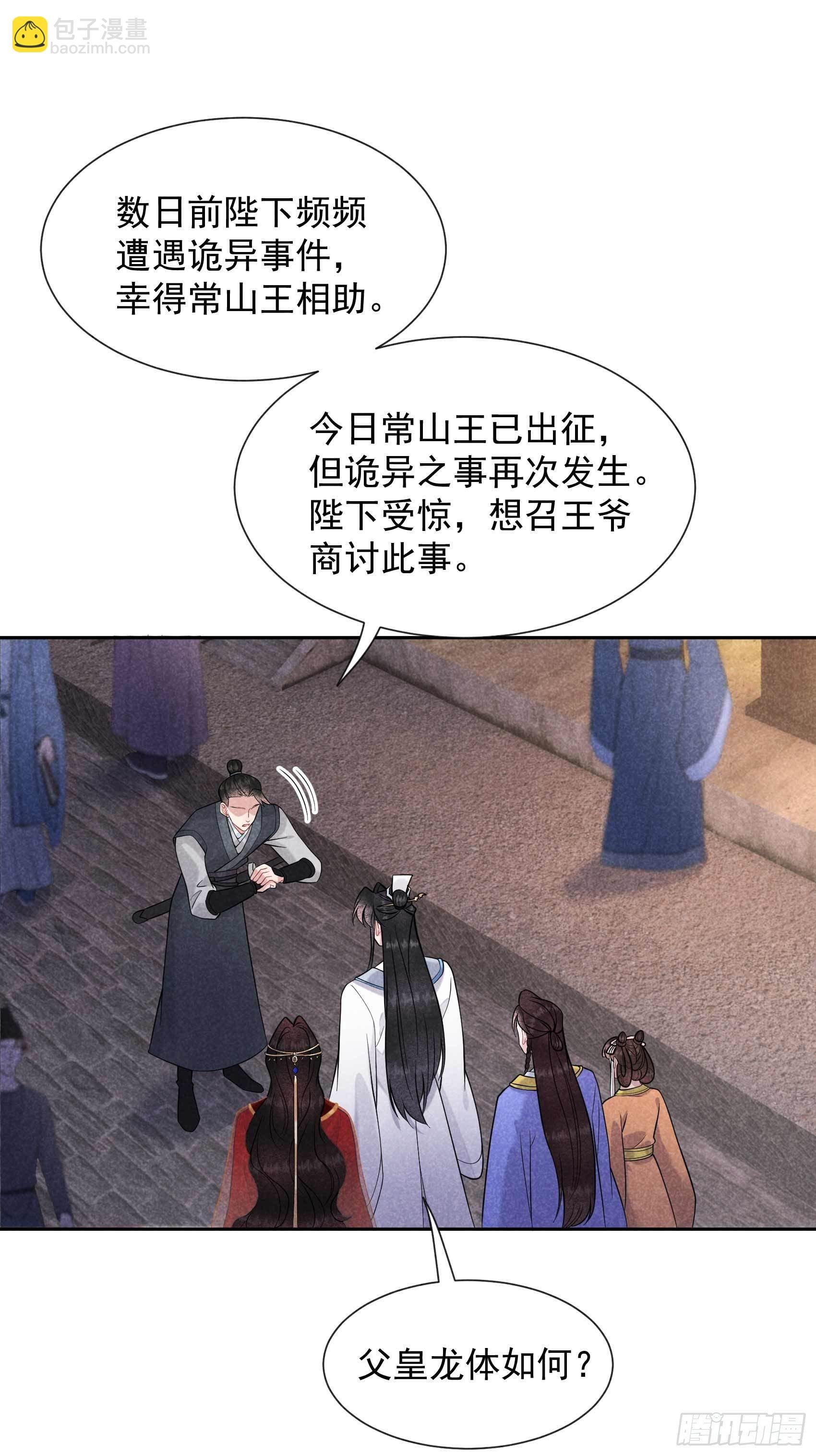 063 灾星降世