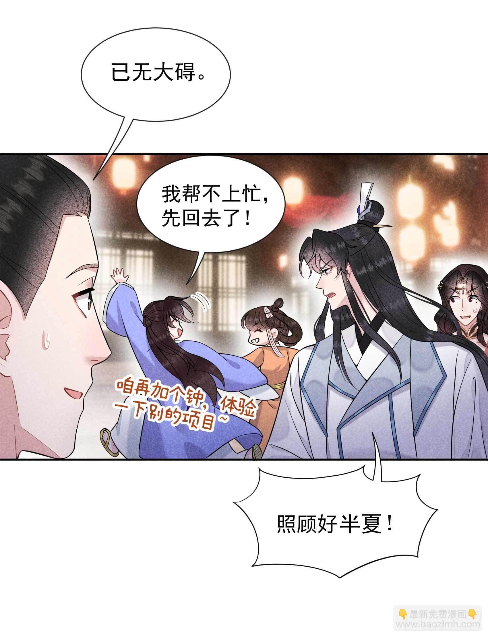 063 灾星降世