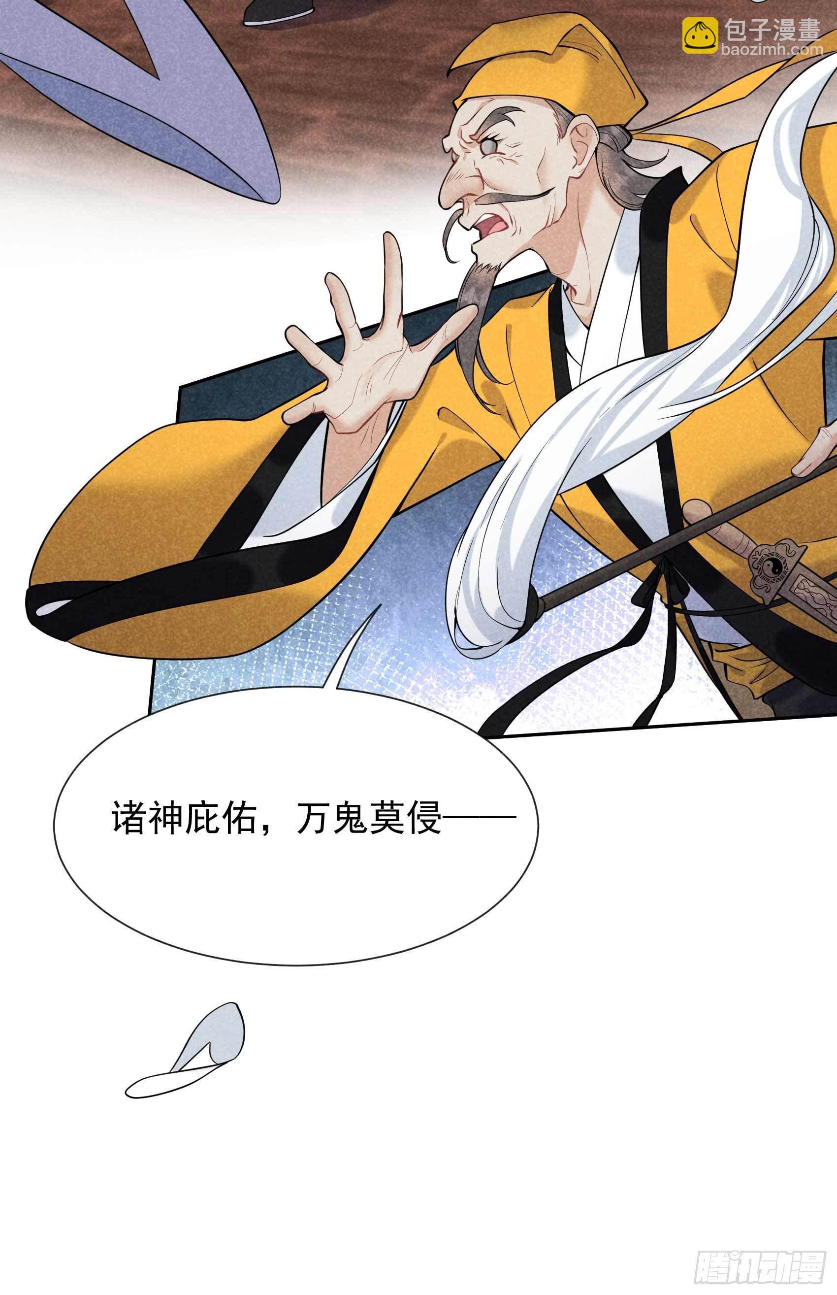 063 灾星降世