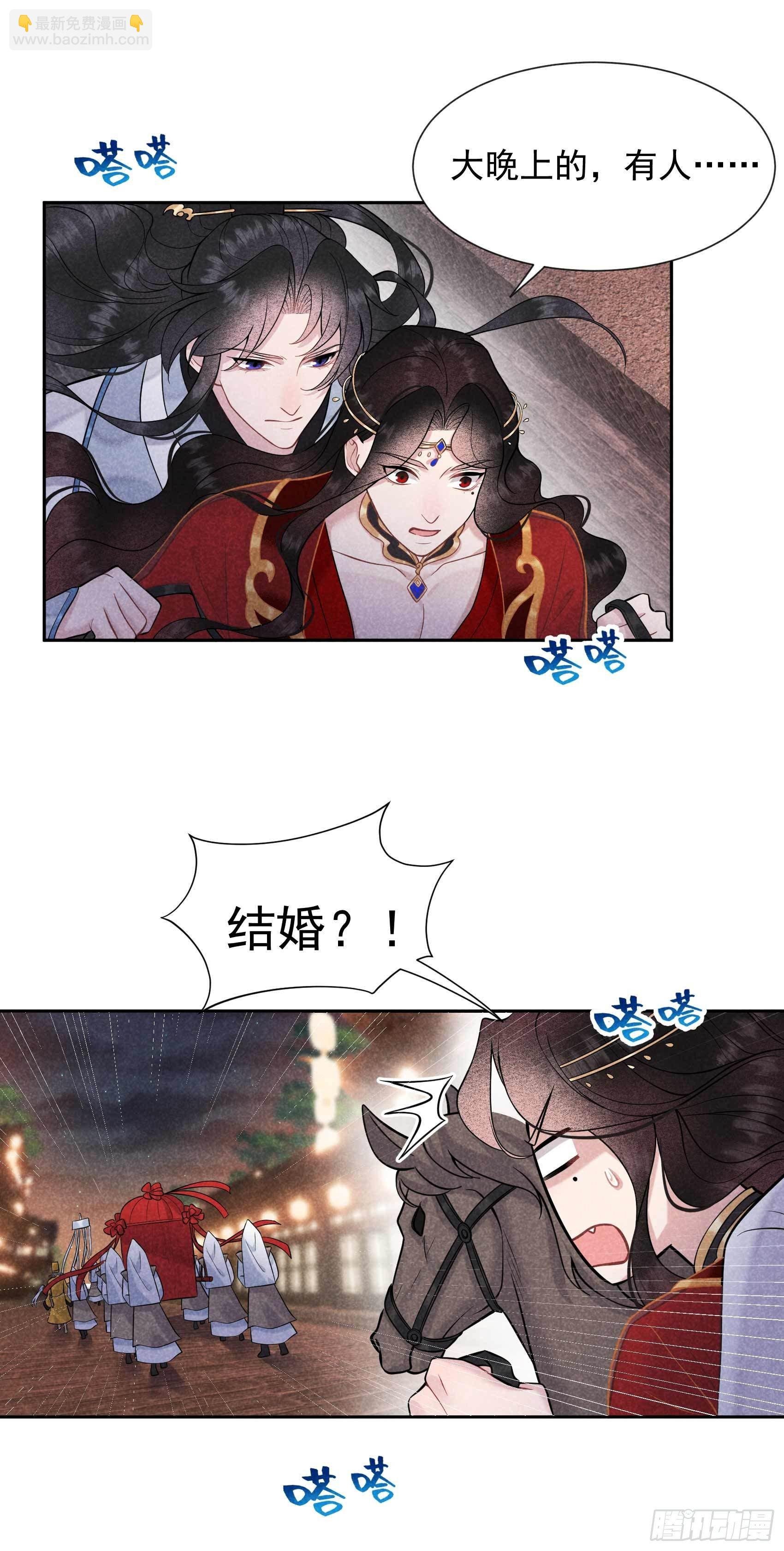 063 灾星降世