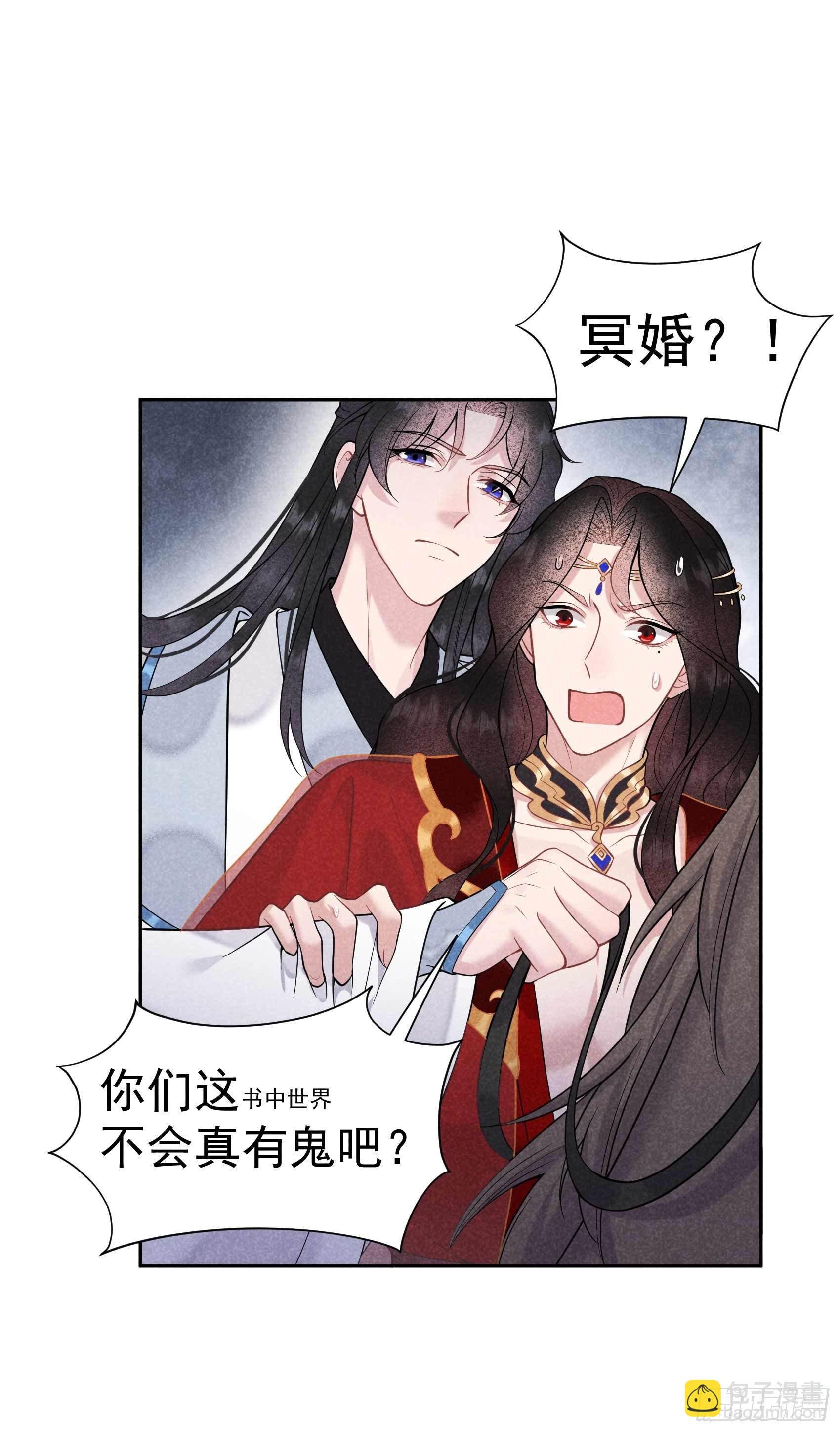 063 灾星降世