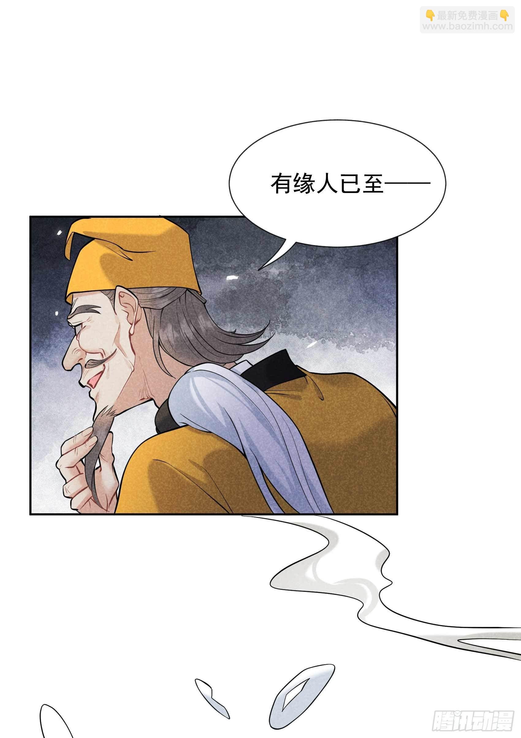 063 灾星降世