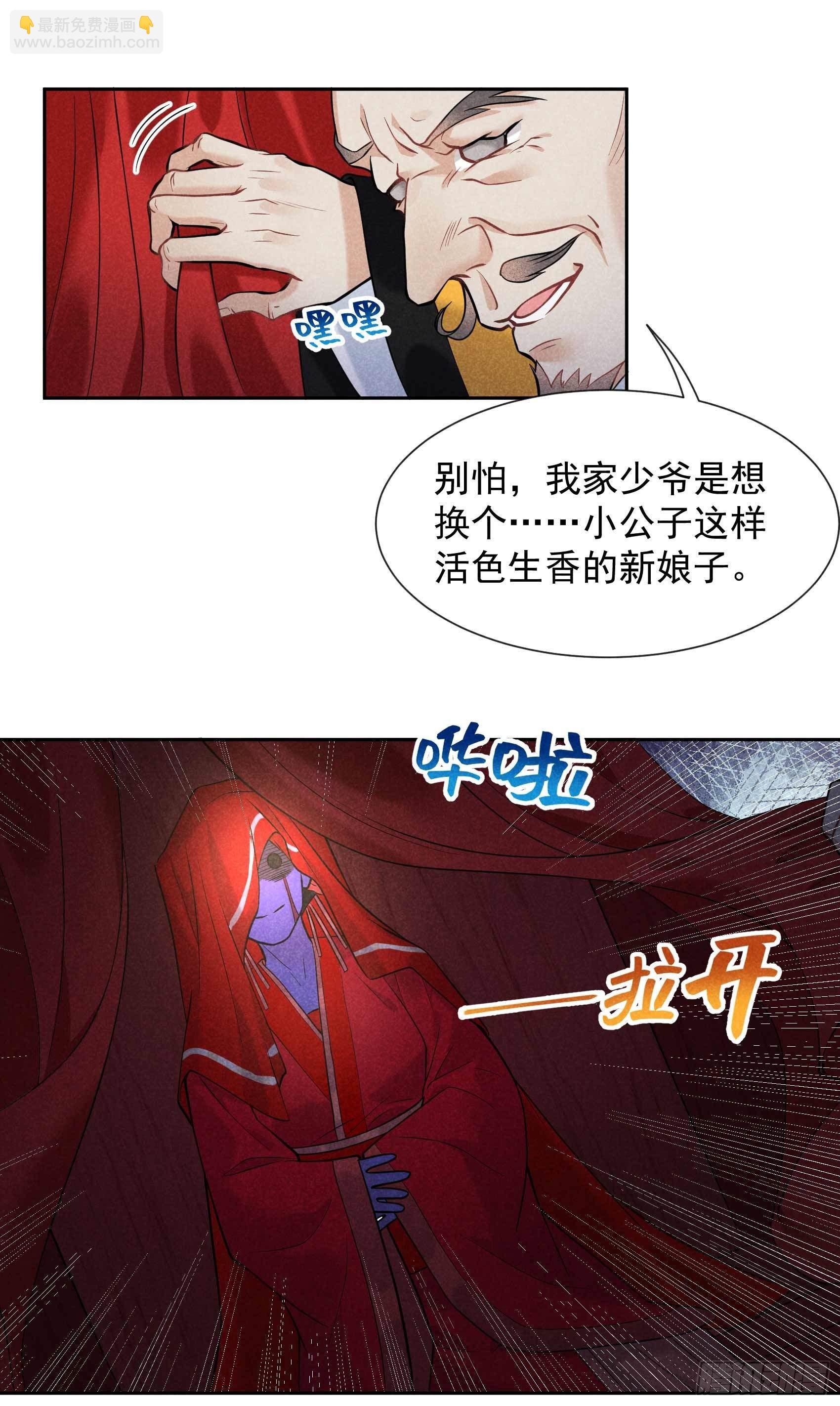 063 灾星降世