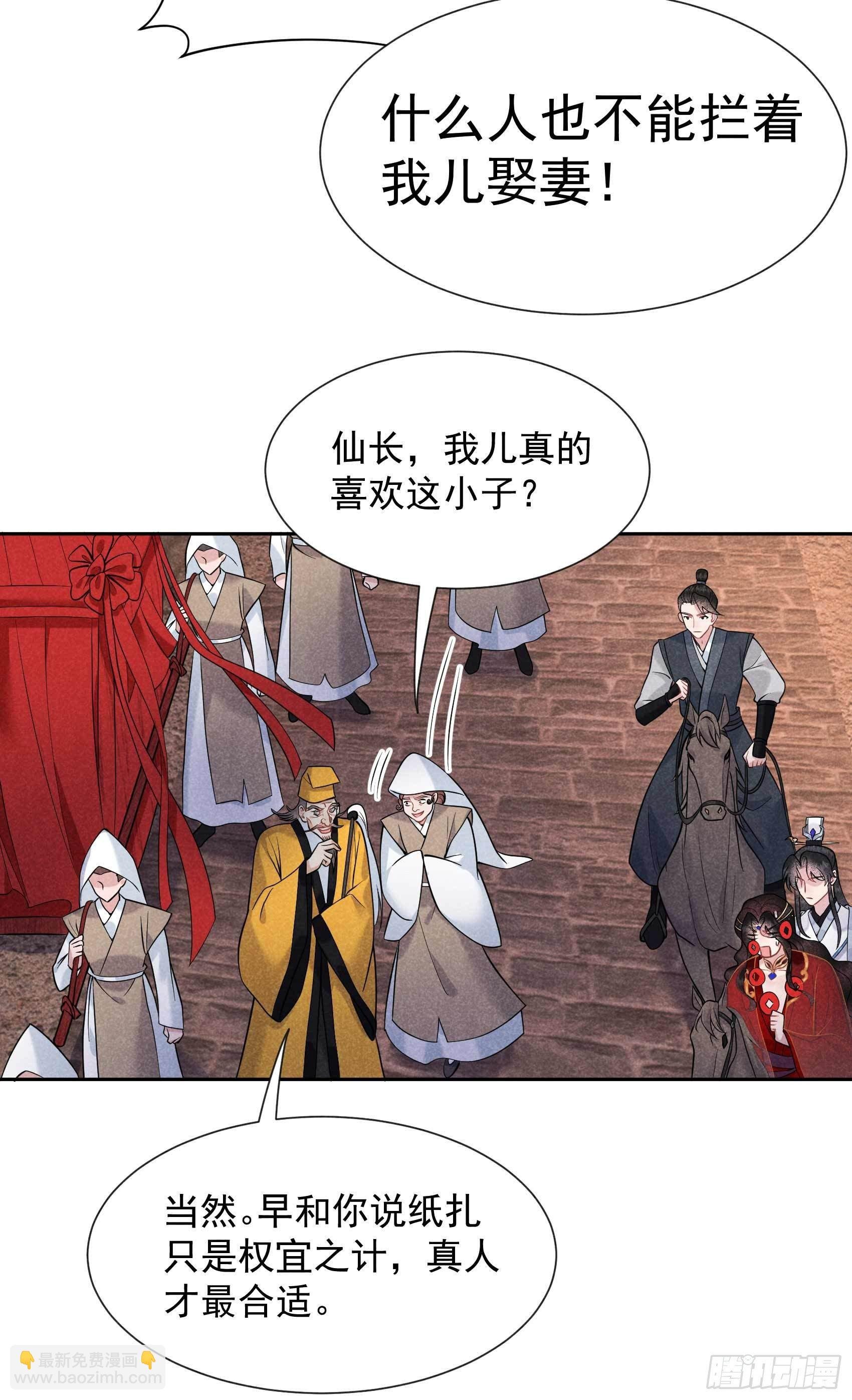 063 灾星降世