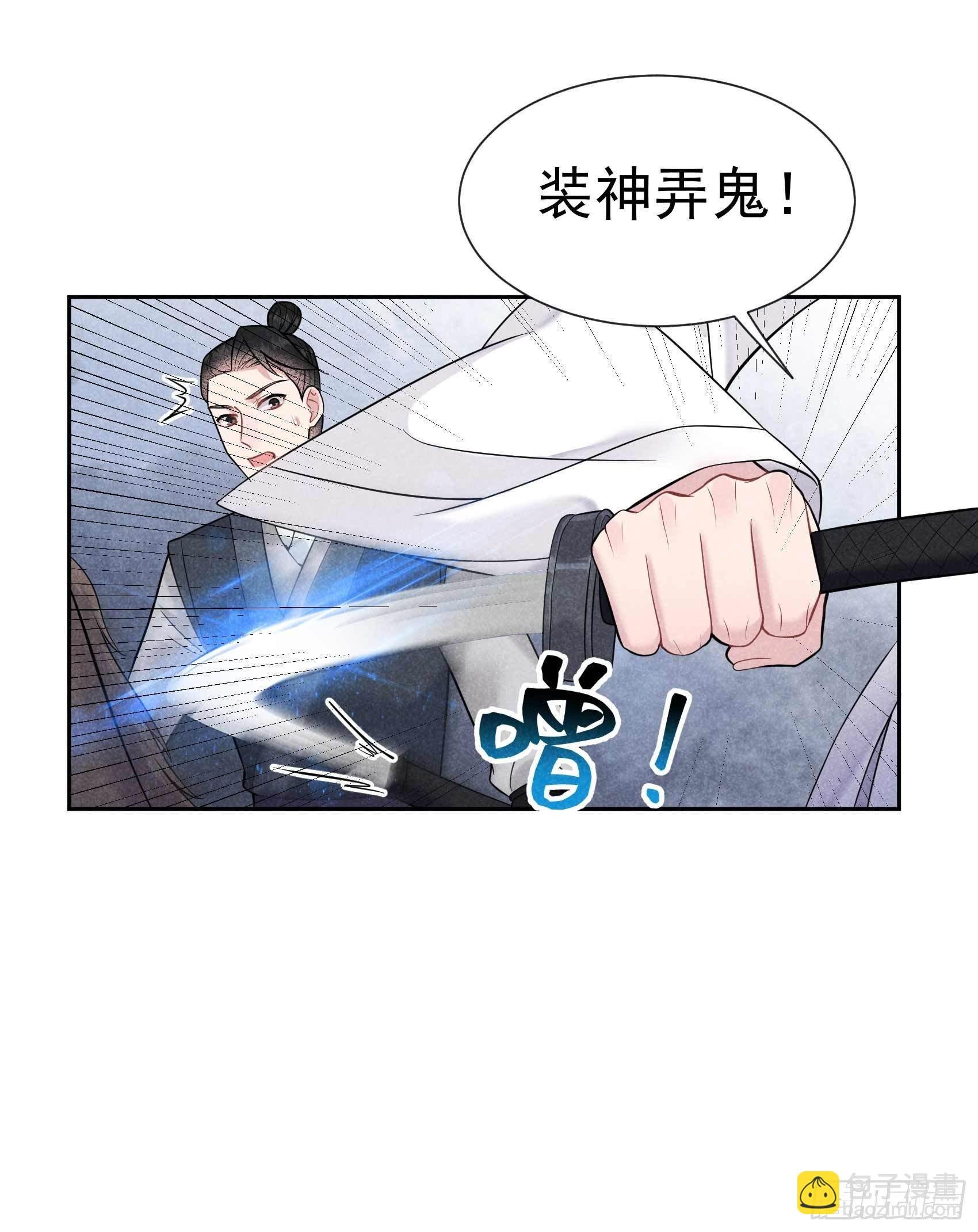 063 灾星降世