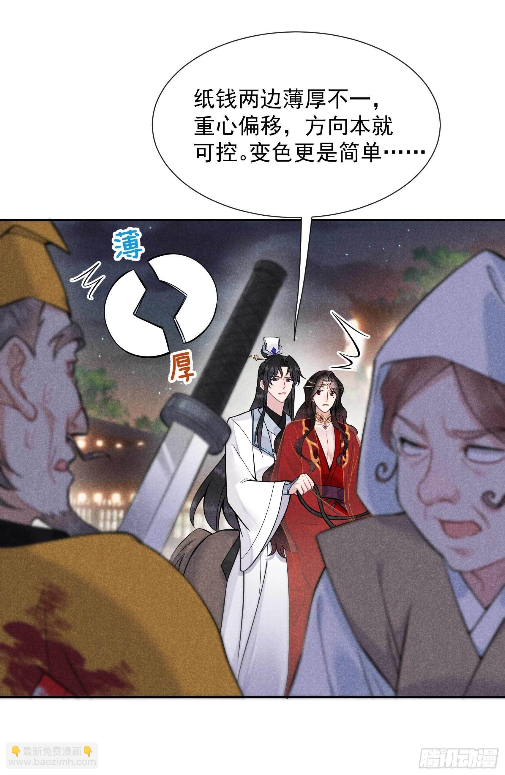 063 灾星降世
