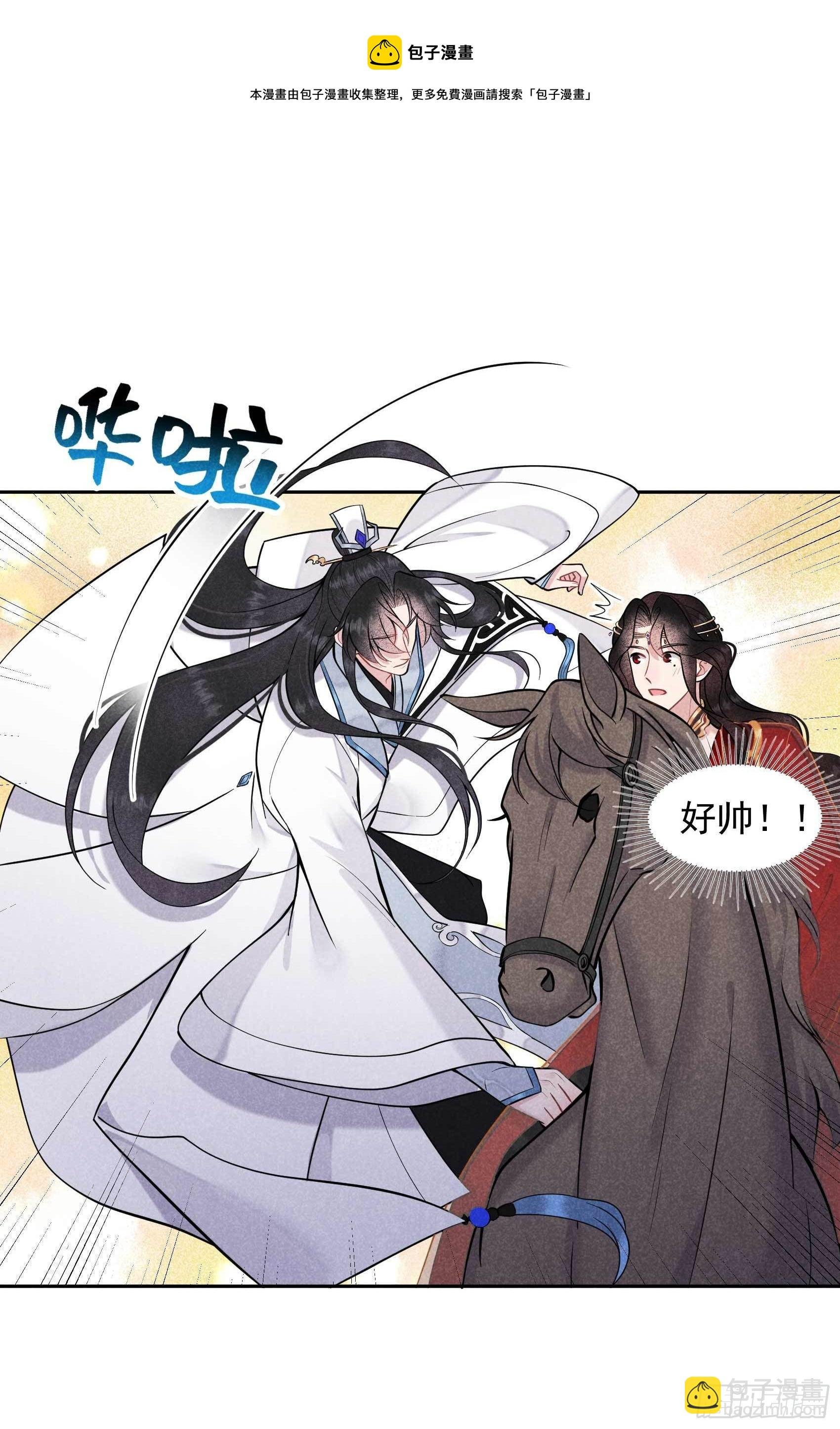 063 灾星降世