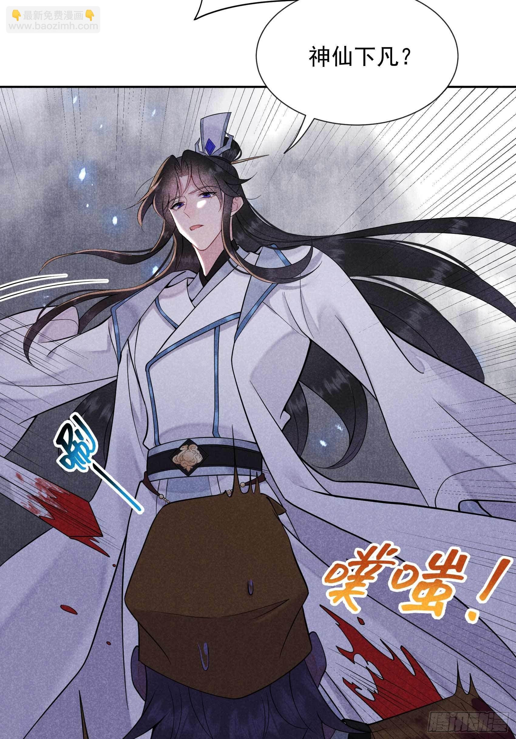 063 灾星降世
