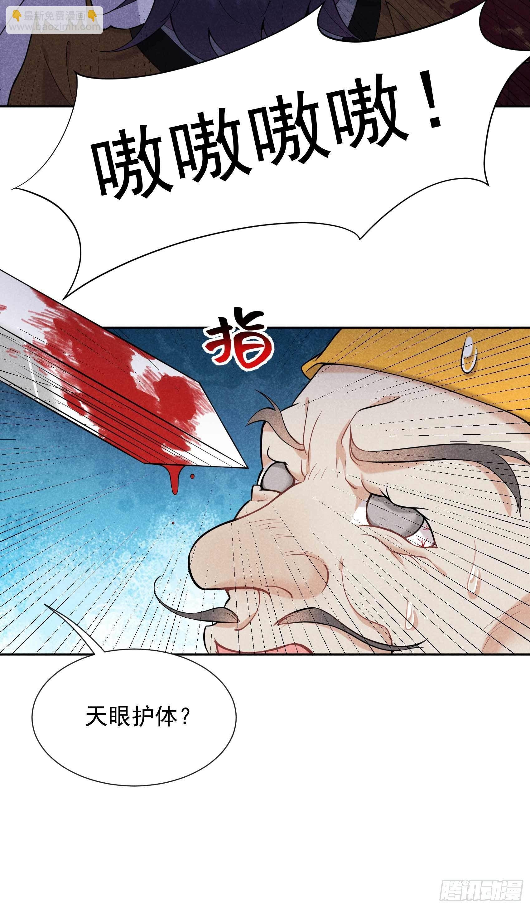 063 灾星降世