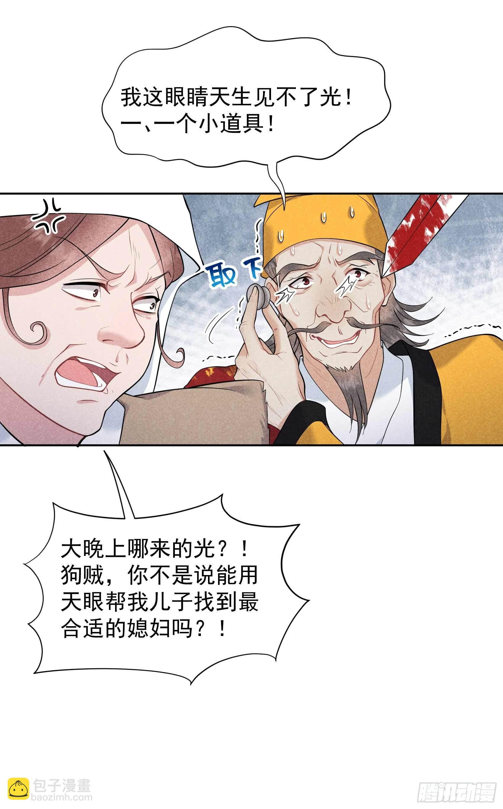 063 灾星降世