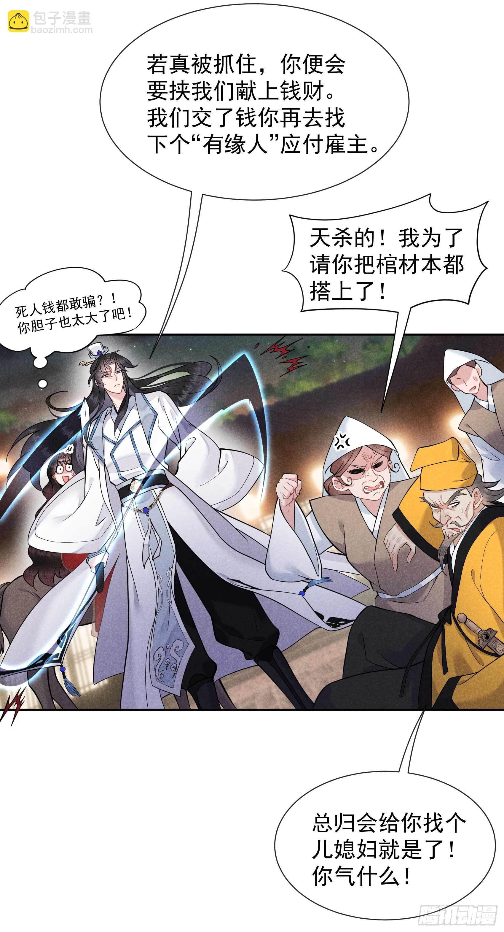 063 灾星降世