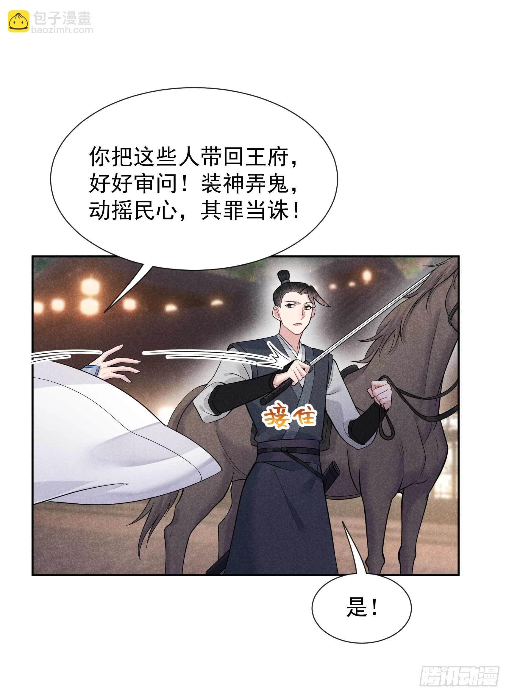 063 灾星降世