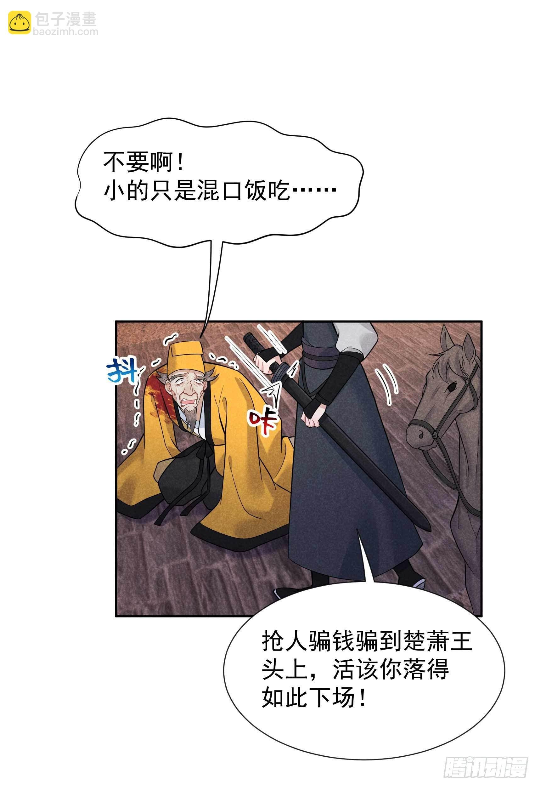 063 灾星降世