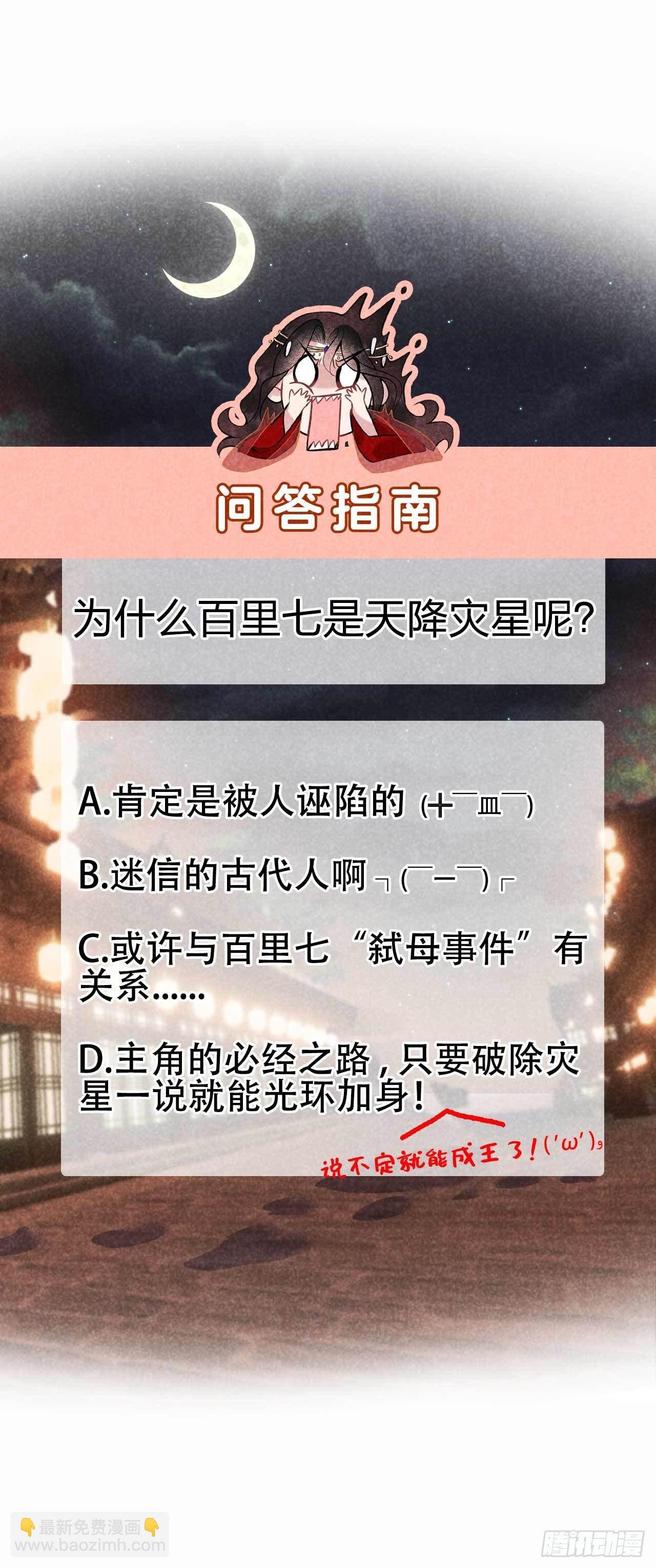 063 灾星降世
