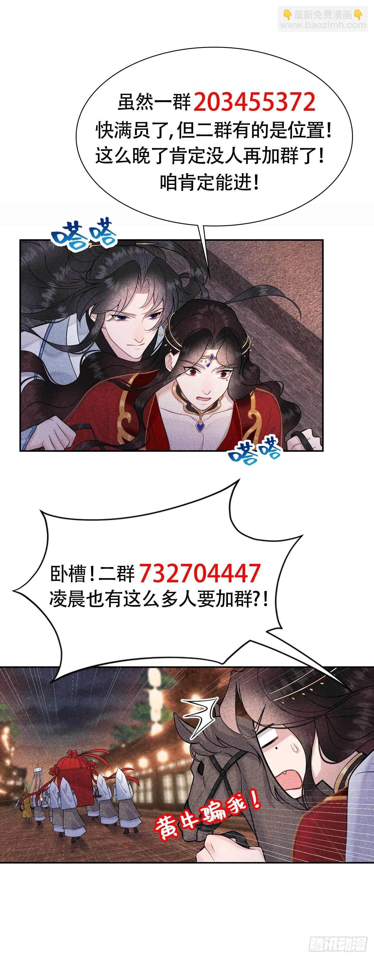 063 灾星降世