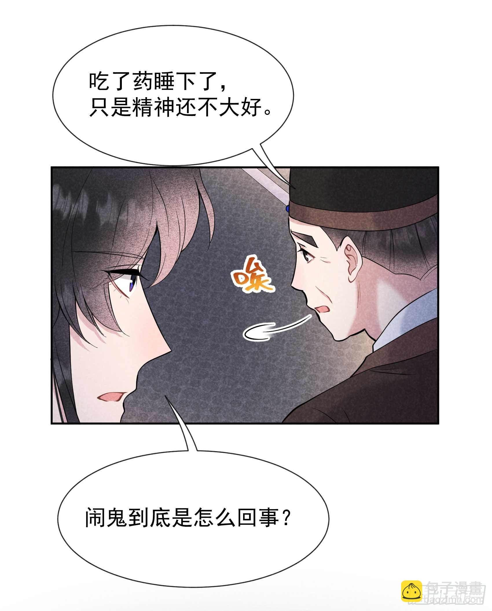 064 捉鬼高手