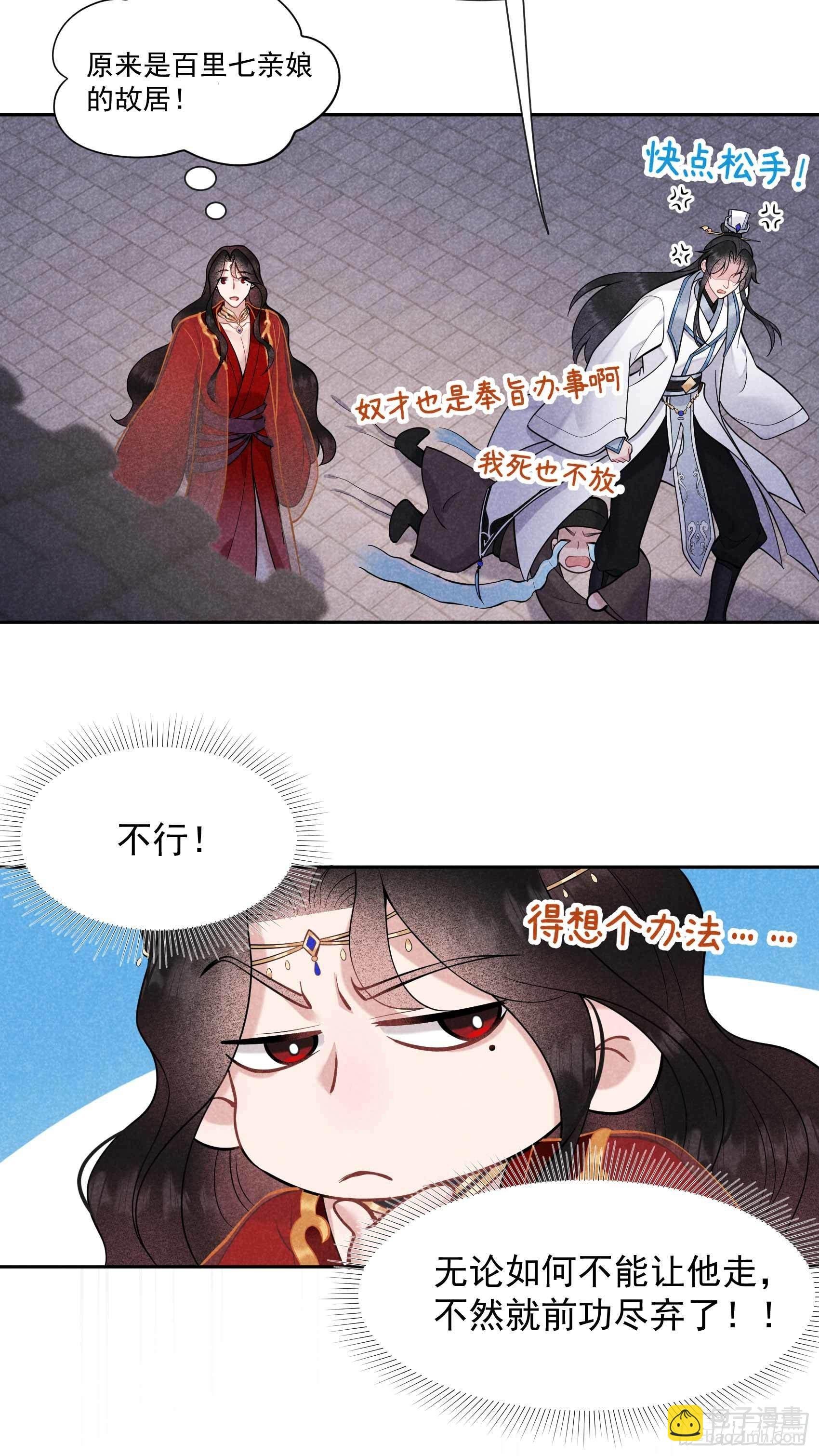 066 鬼魂附身