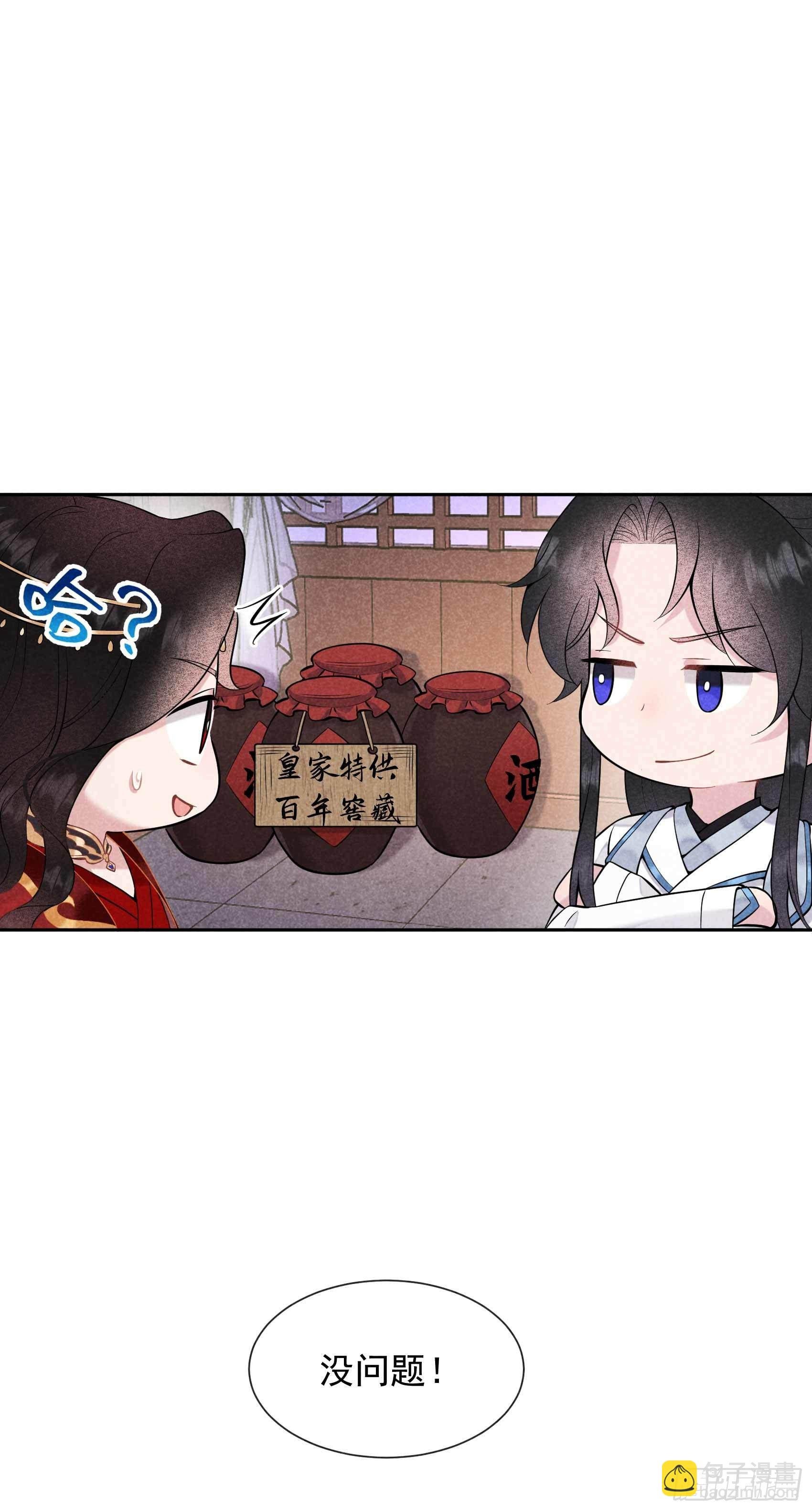 066 鬼魂附身