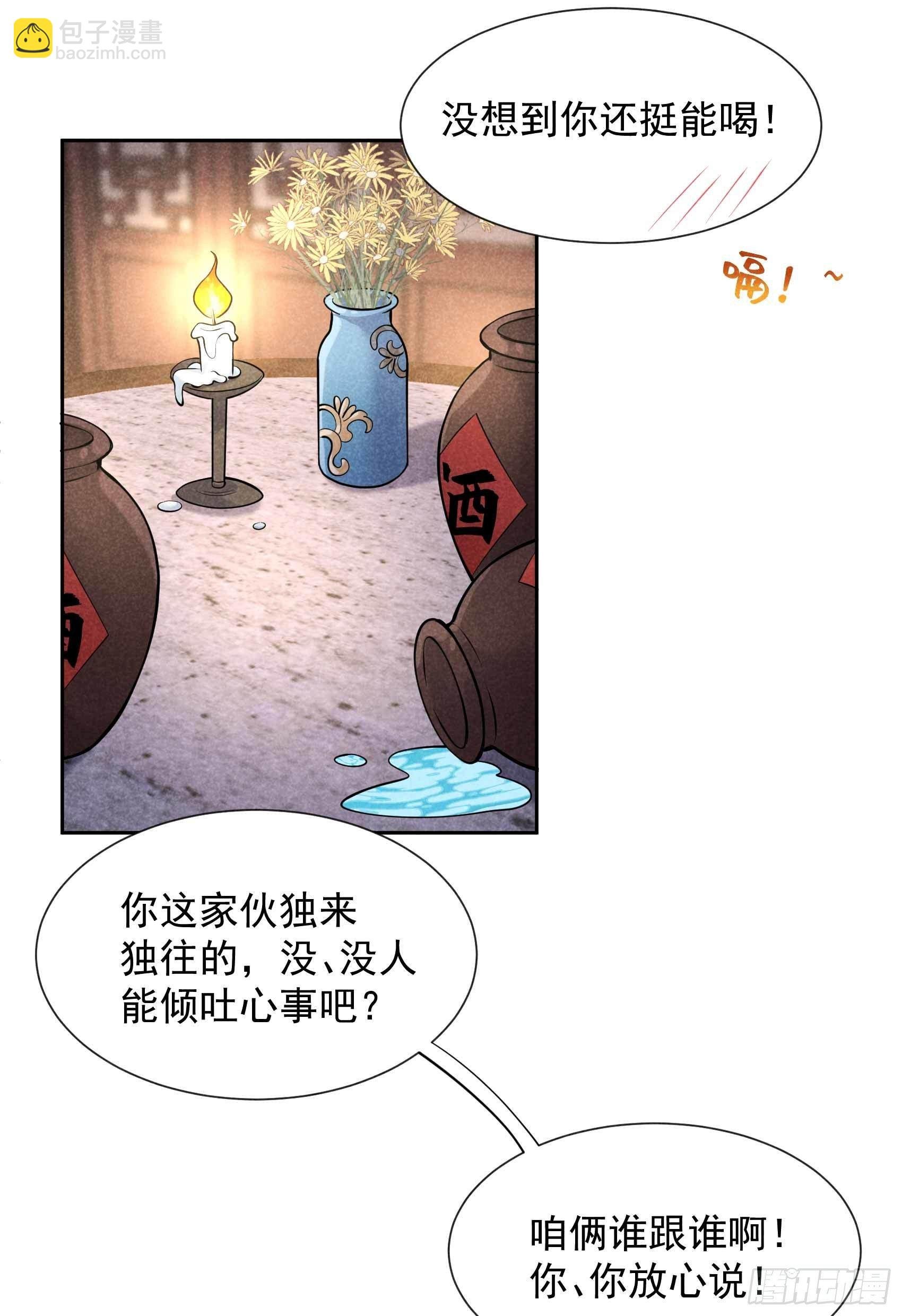 066 鬼魂附身