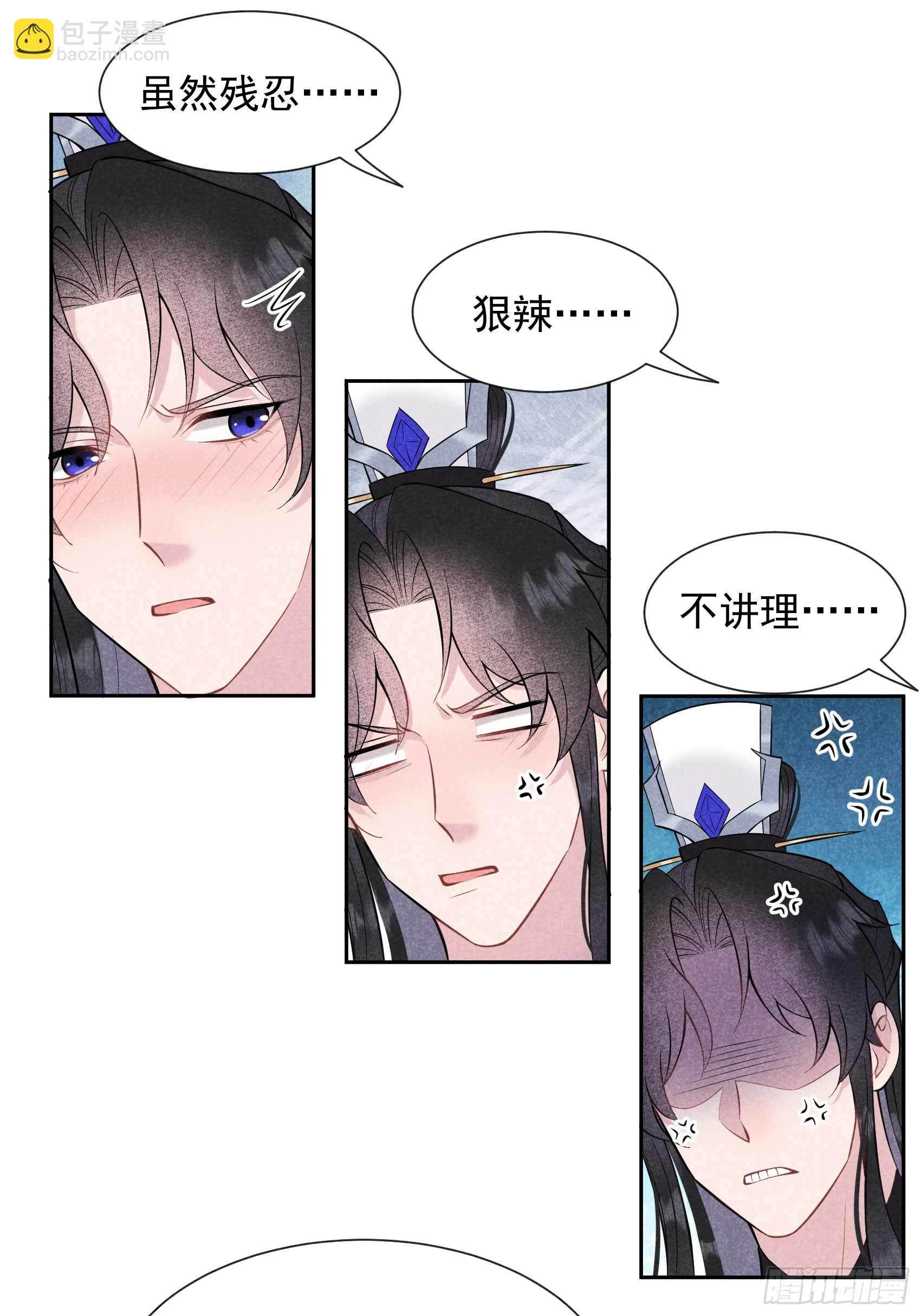 066 鬼魂附身