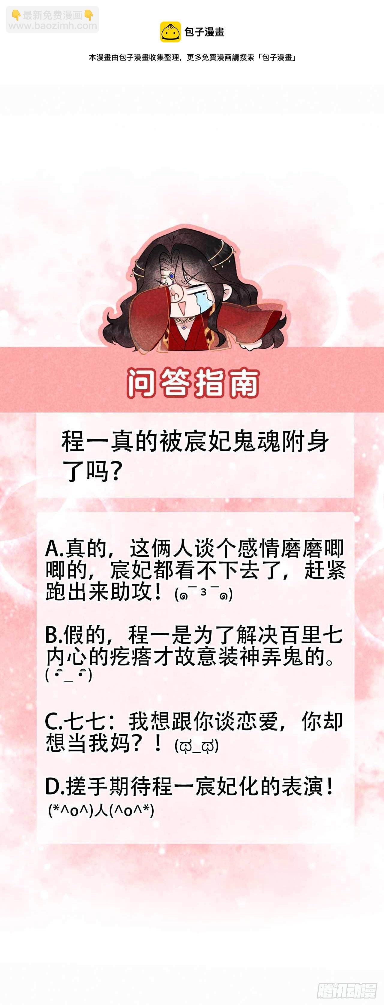 066 鬼魂附身