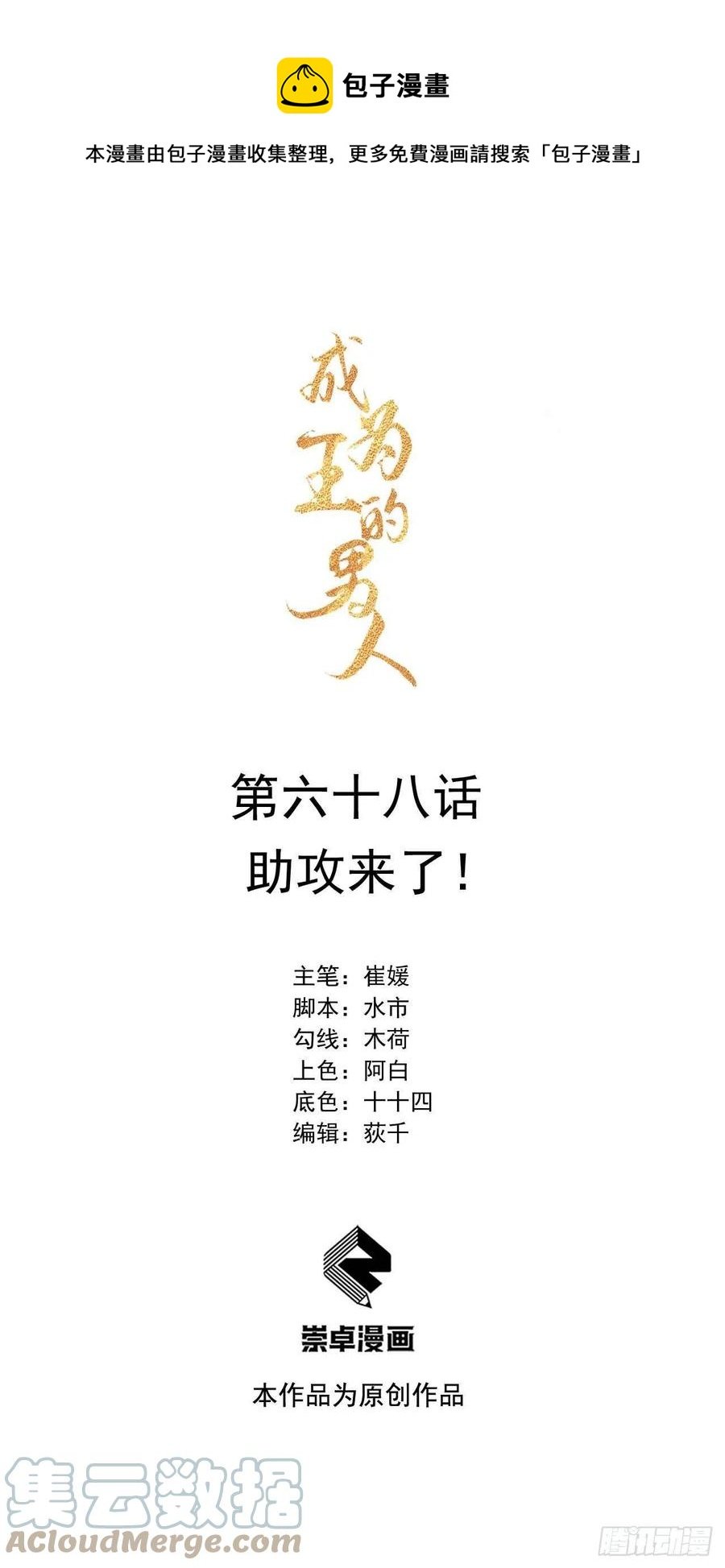 068 助攻来了！