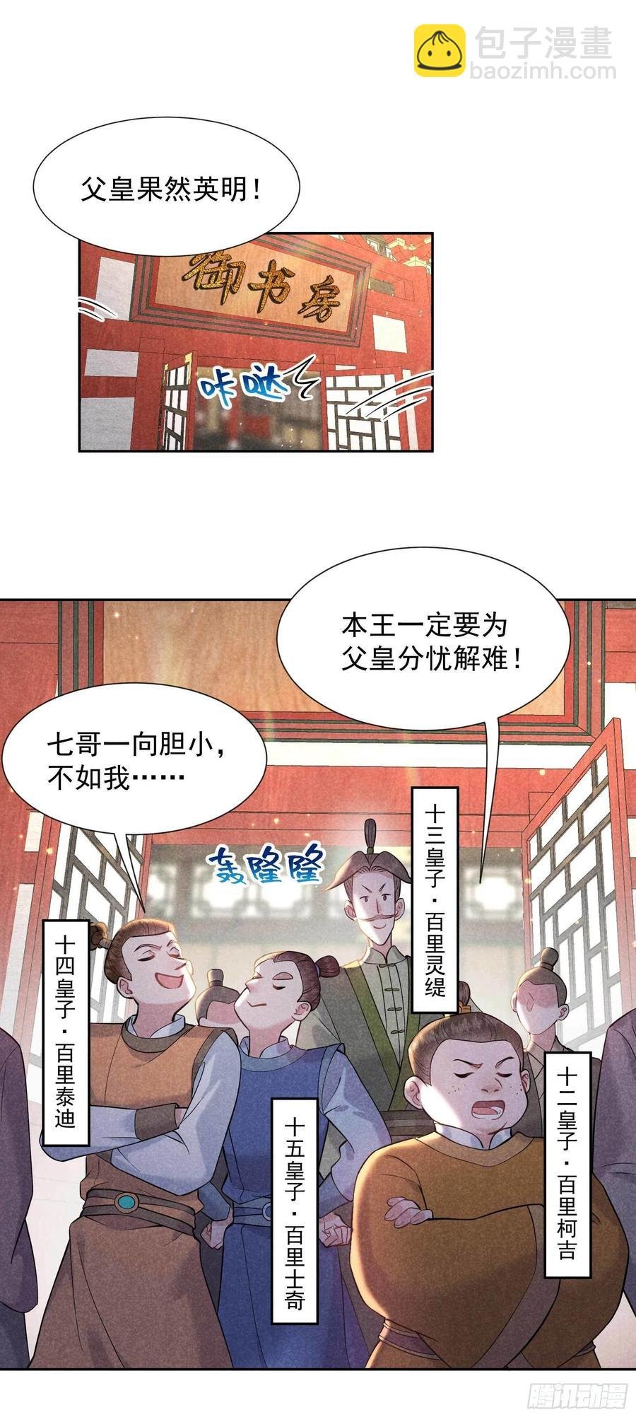 068 助攻来了！