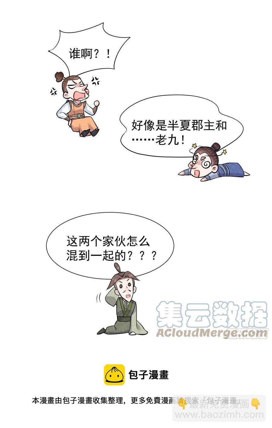 068 助攻来了！