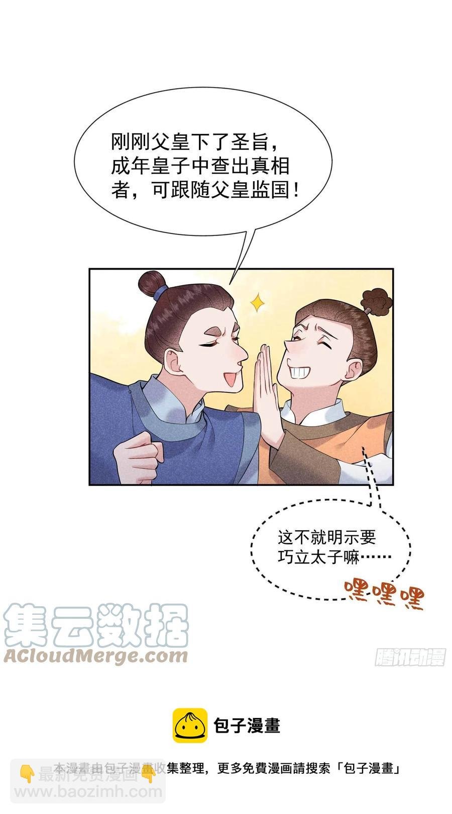 068 助攻来了！