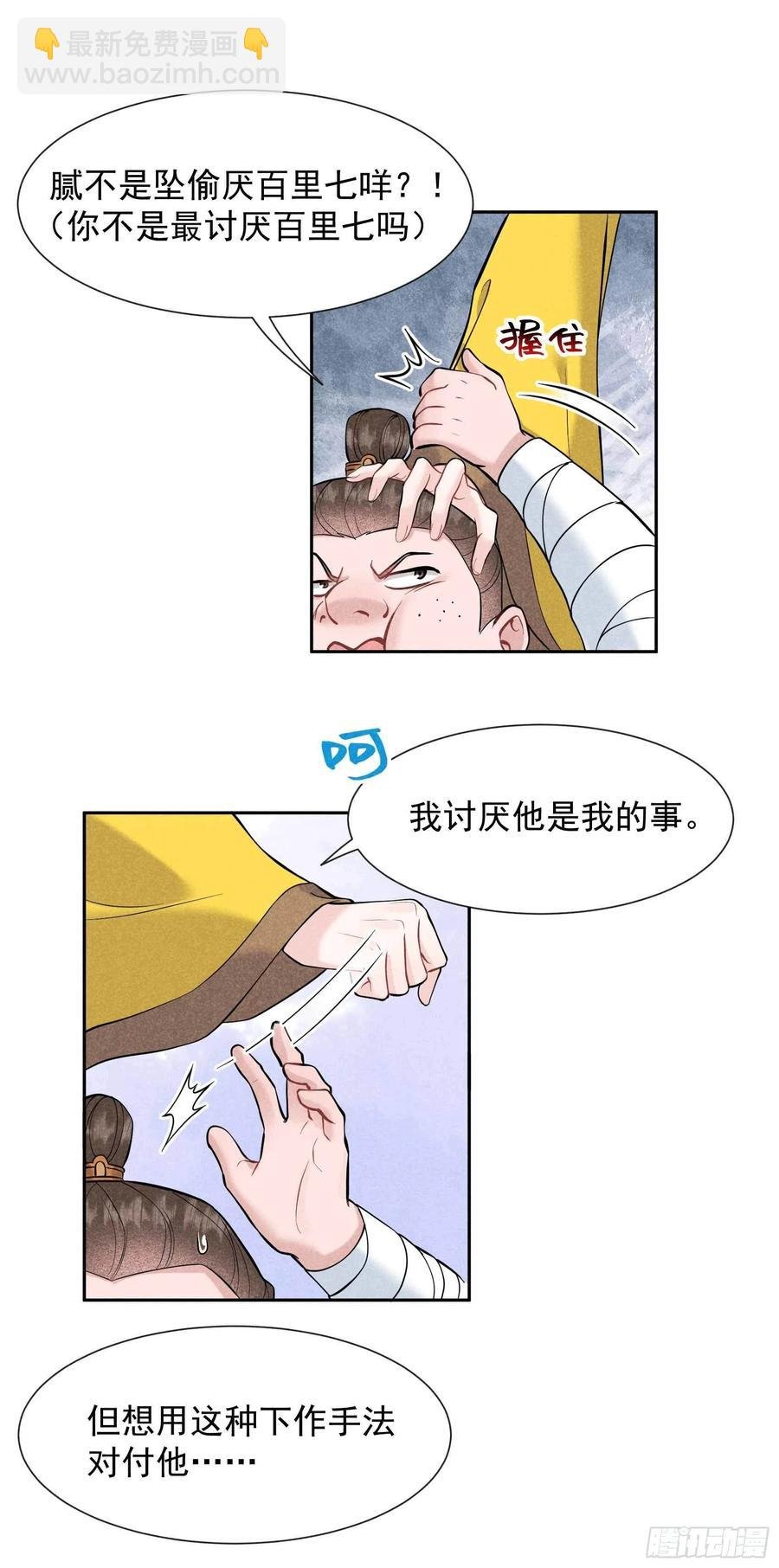 068 助攻来了！